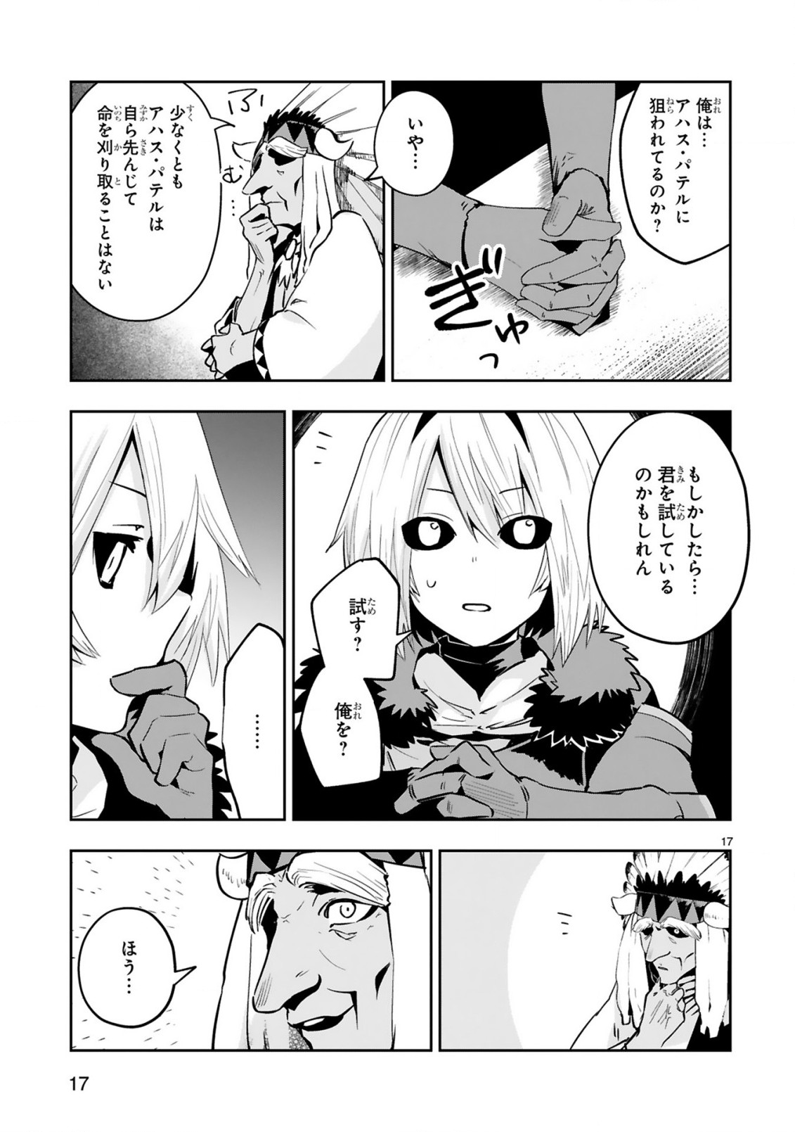 MAKEN TSUKAI NO MOTO SHOUNEN HEI WA, MOTO TEKI KANBU NO ONEESAN TO ISSHO NI IKITAI (MANGA) - raw - Chapter 11.2 - https://jpdd.ccdd.to/JPDD/makentsukainomotoshounenheiwamototekikanbunooneesantoisshoniikitaimanga/215110/iryasp4iziw.jpg