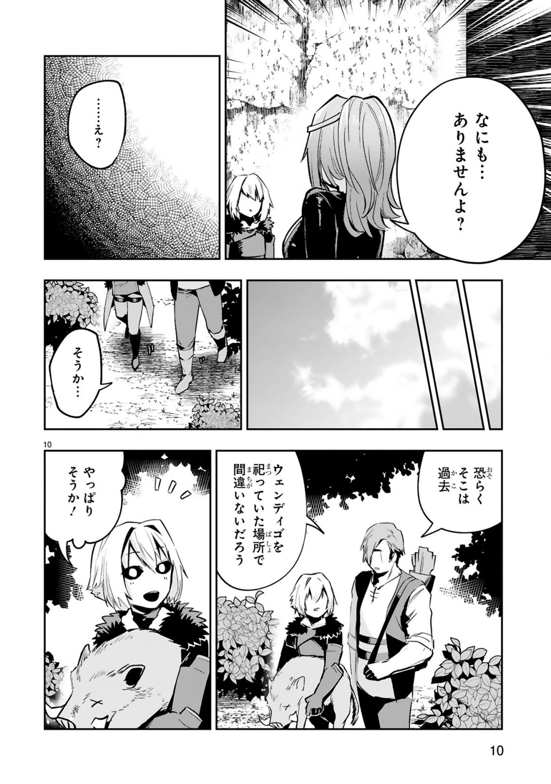 MAKEN TSUKAI NO MOTO SHOUNEN HEI WA, MOTO TEKI KANBU NO ONEESAN TO ISSHO NI IKITAI (MANGA) - raw - Chapter 11.2 - https://jpdd.ccdd.to/JPDD/makentsukainomotoshounenheiwamototekikanbunooneesantoisshoniikitaimanga/215110/nyba0fx5sga.jpg