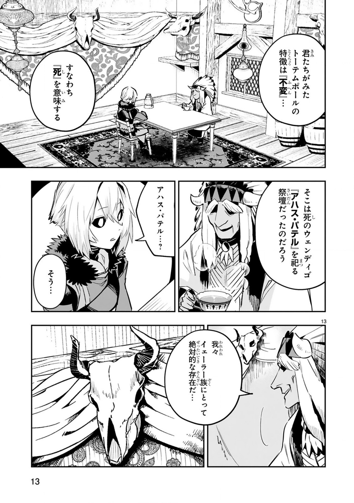 MAKEN TSUKAI NO MOTO SHOUNEN HEI WA, MOTO TEKI KANBU NO ONEESAN TO ISSHO NI IKITAI (MANGA) - raw - Chapter 11.2 - https://jpdd.ccdd.to/JPDD/makentsukainomotoshounenheiwamototekikanbunooneesantoisshoniikitaimanga/215110/w0q4odbn3tg.jpg