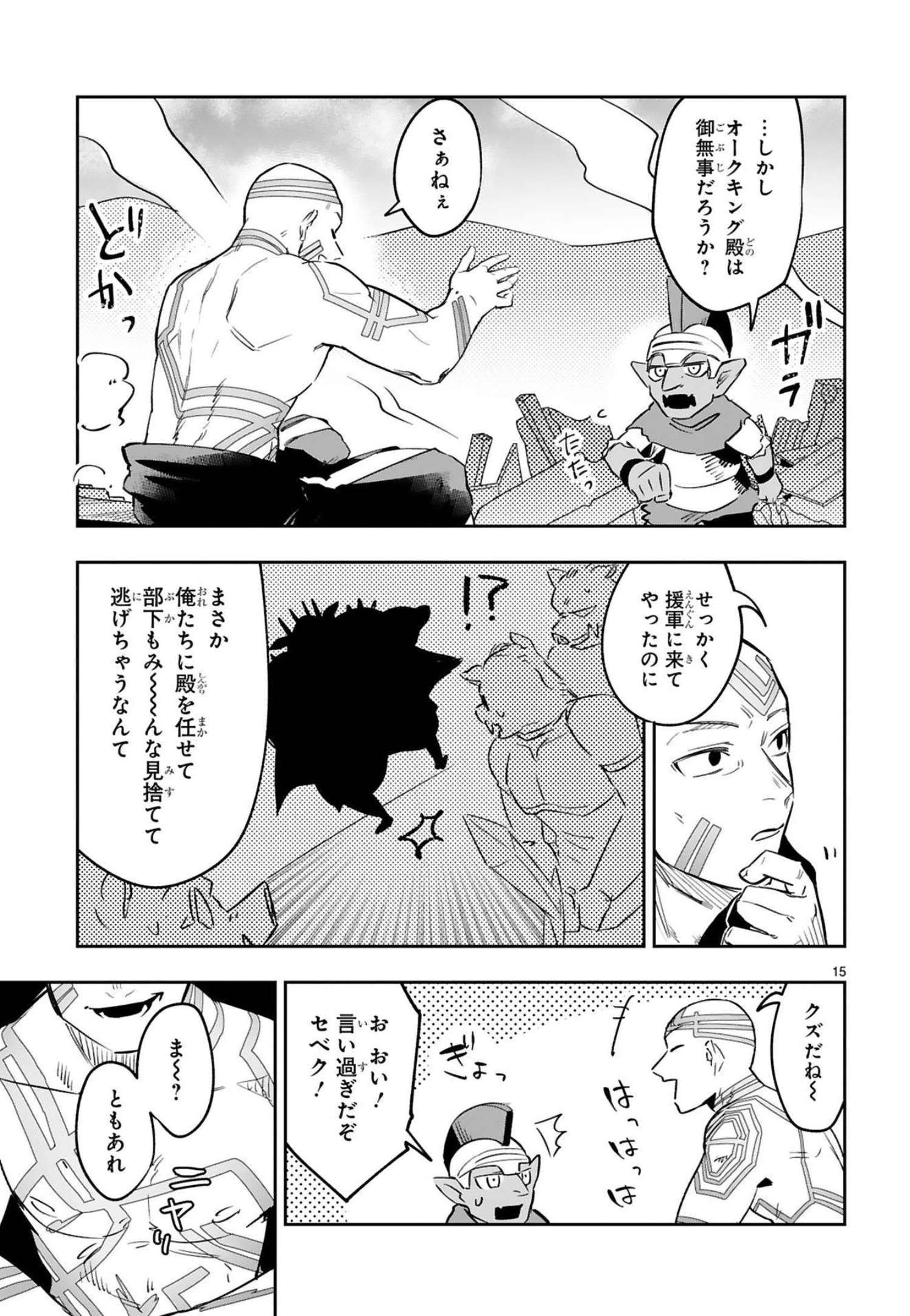 MAKEN TSUKAI NO MOTO SHOUNEN HEI WA, MOTO TEKI KANBU NO ONEESAN TO ISSHO NI IKITAI (MANGA) - raw - Chapter 13 - https://jpdd.ccdd.to/JPDD/makentsukainomotoshounenheiwamototekikanbunooneesantoisshoniikitaimanga/241786/1dsdgdvrvv2.jpg
