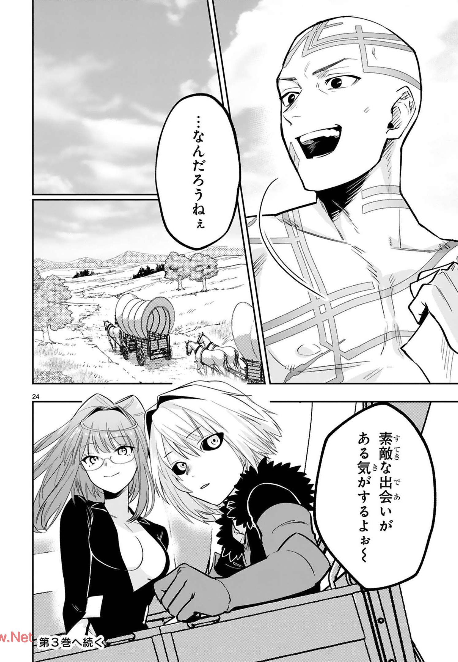 MAKEN TSUKAI NO MOTO SHOUNEN HEI WA, MOTO TEKI KANBU NO ONEESAN TO ISSHO NI IKITAI (MANGA) - raw - Chapter 13 - https://jpdd.ccdd.to/JPDD/makentsukainomotoshounenheiwamototekikanbunooneesantoisshoniikitaimanga/241786/25dtuuxadee.jpg