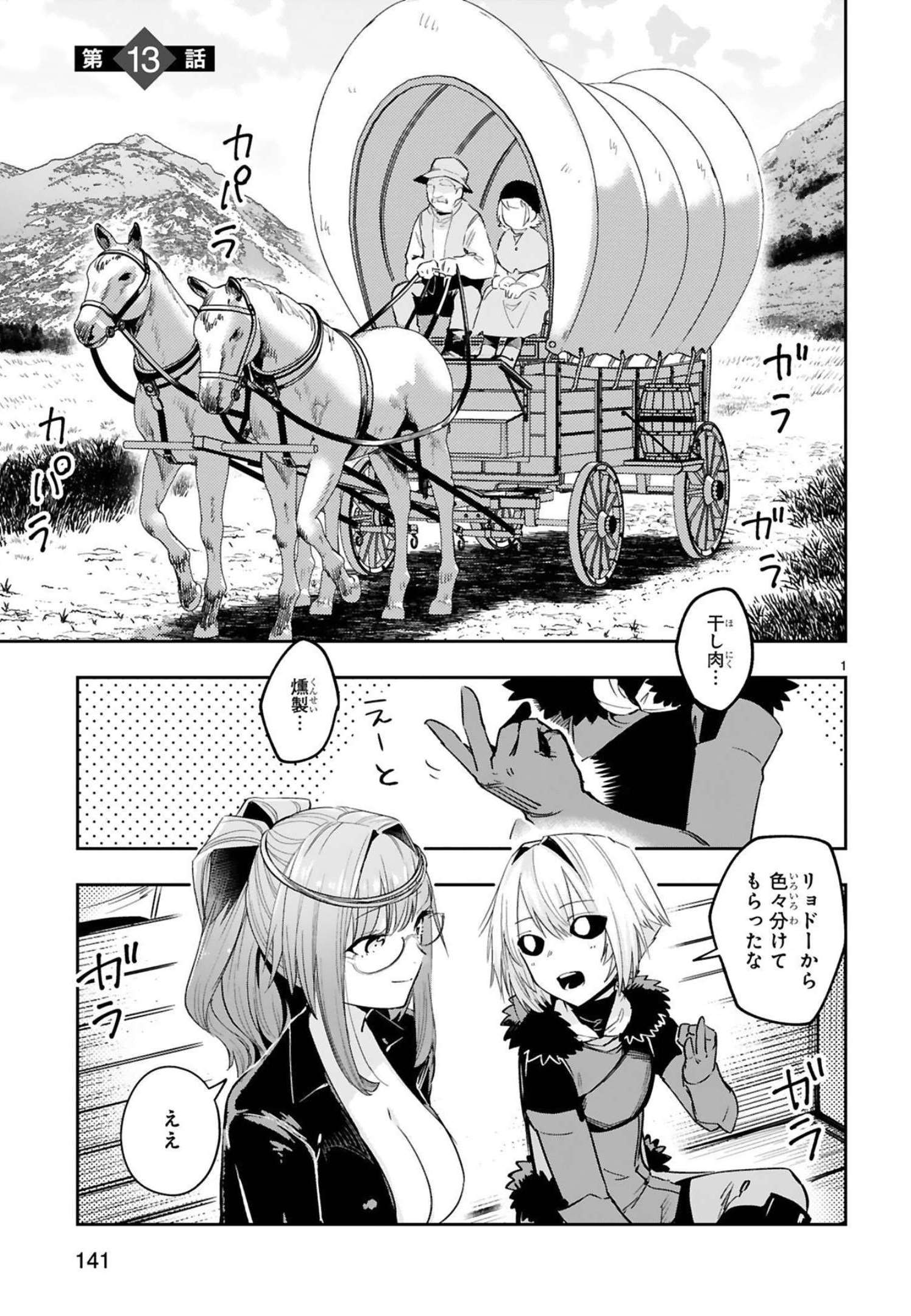 MAKEN TSUKAI NO MOTO SHOUNEN HEI WA, MOTO TEKI KANBU NO ONEESAN TO ISSHO NI IKITAI (MANGA) - raw - Chapter 13 - https://jpdd.ccdd.to/JPDD/makentsukainomotoshounenheiwamototekikanbunooneesantoisshoniikitaimanga/241786/bjhu4i3wzgt.jpg