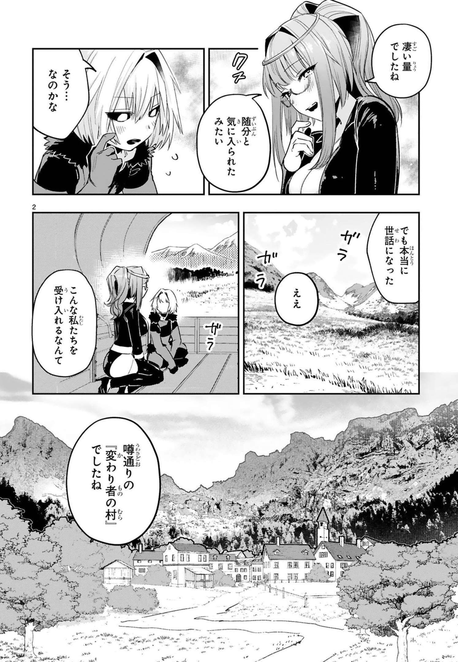 MAKEN TSUKAI NO MOTO SHOUNEN HEI WA, MOTO TEKI KANBU NO ONEESAN TO ISSHO NI IKITAI (MANGA) - raw - Chapter 13 - https://jpdd.ccdd.to/JPDD/makentsukainomotoshounenheiwamototekikanbunooneesantoisshoniikitaimanga/241786/bxxn20md5kg.jpg