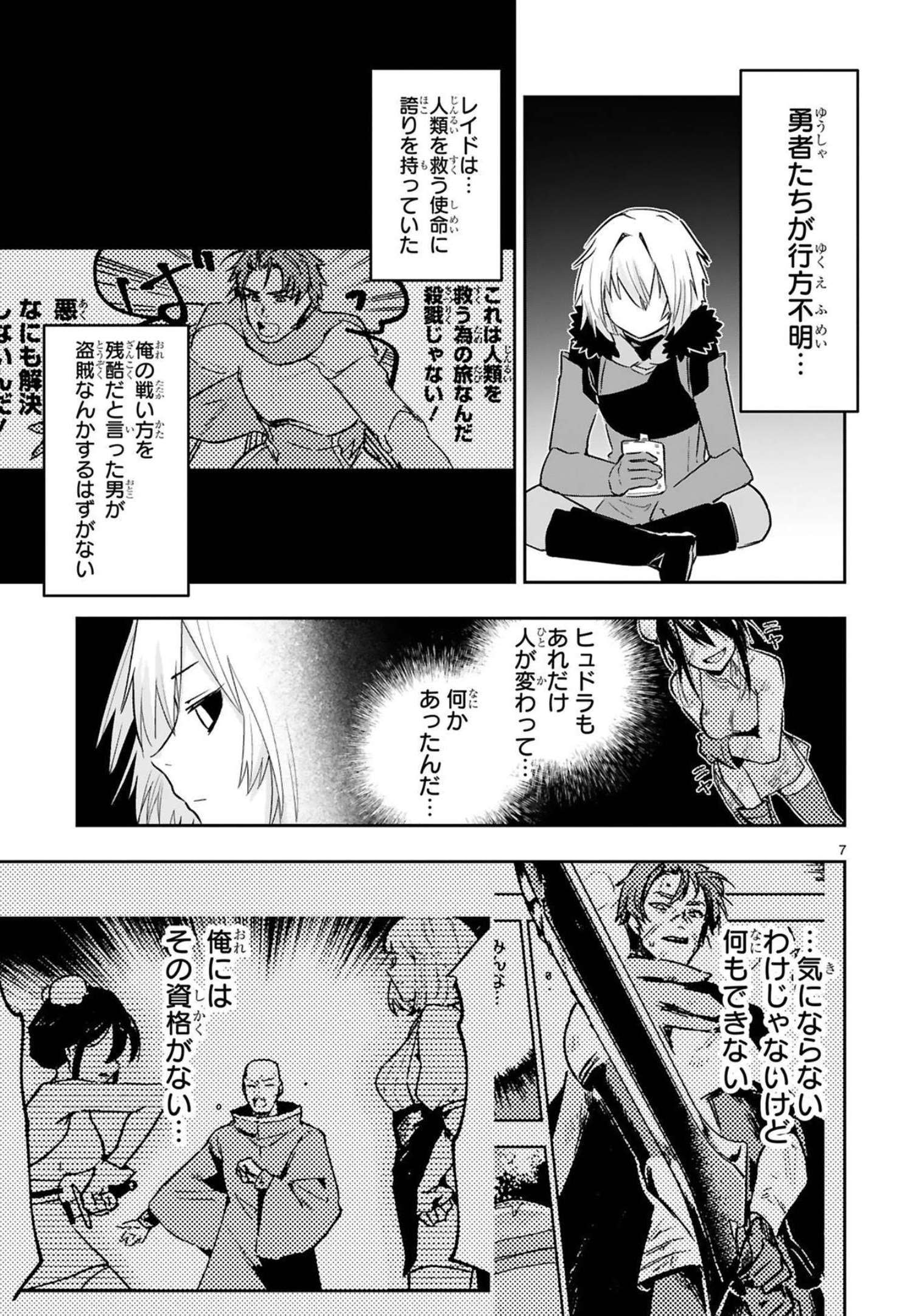 MAKEN TSUKAI NO MOTO SHOUNEN HEI WA, MOTO TEKI KANBU NO ONEESAN TO ISSHO NI IKITAI (MANGA) - raw - Chapter 13 - https://jpdd.ccdd.to/JPDD/makentsukainomotoshounenheiwamototekikanbunooneesantoisshoniikitaimanga/241786/chrctt1yqp3.jpg
