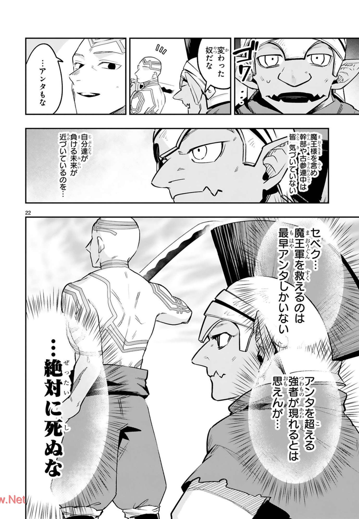 MAKEN TSUKAI NO MOTO SHOUNEN HEI WA, MOTO TEKI KANBU NO ONEESAN TO ISSHO NI IKITAI (MANGA) - raw - Chapter 13 - https://jpdd.ccdd.to/JPDD/makentsukainomotoshounenheiwamototekikanbunooneesantoisshoniikitaimanga/241786/eh2tpv2ki3j.jpg