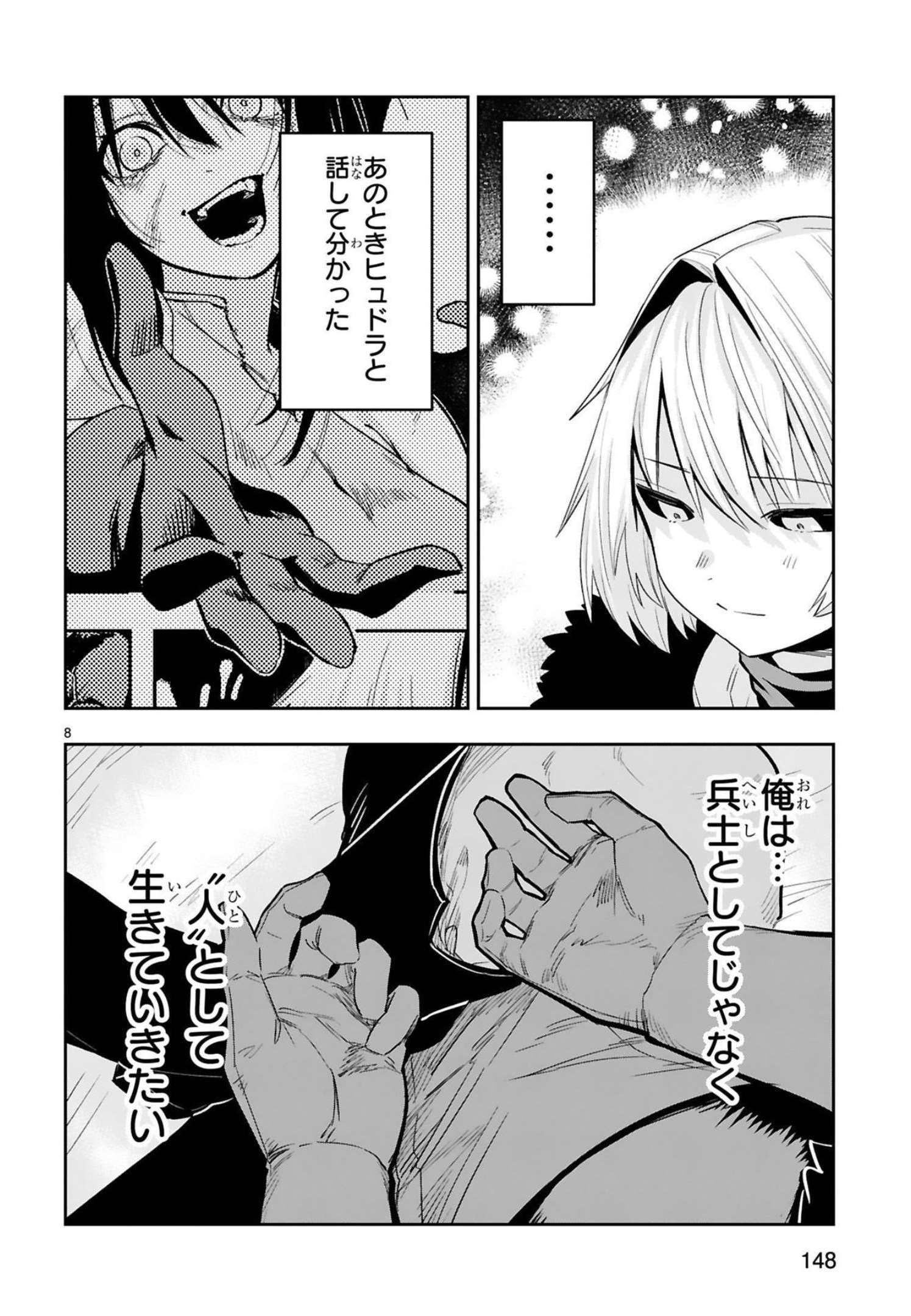 MAKEN TSUKAI NO MOTO SHOUNEN HEI WA, MOTO TEKI KANBU NO ONEESAN TO ISSHO NI IKITAI (MANGA) - raw - Chapter 13 - https://jpdd.ccdd.to/JPDD/makentsukainomotoshounenheiwamototekikanbunooneesantoisshoniikitaimanga/241786/fizmbcnf5vl.jpg