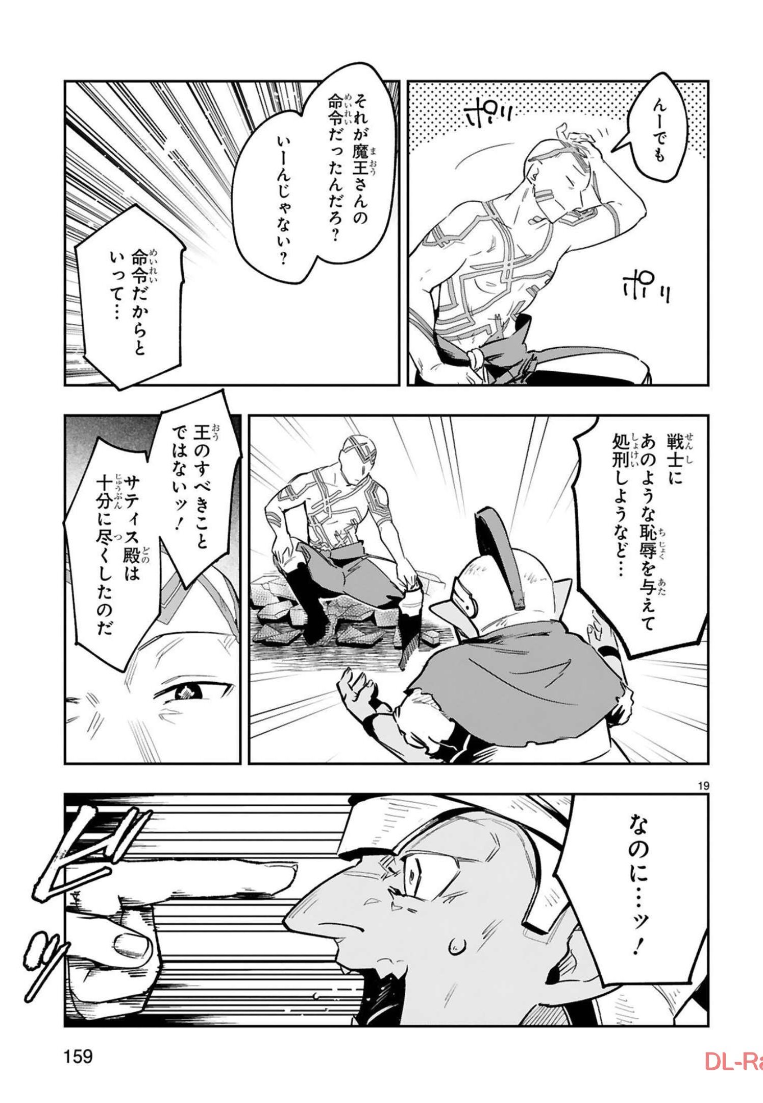 MAKEN TSUKAI NO MOTO SHOUNEN HEI WA, MOTO TEKI KANBU NO ONEESAN TO ISSHO NI IKITAI (MANGA) - raw - Chapter 13 - https://jpdd.ccdd.to/JPDD/makentsukainomotoshounenheiwamototekikanbunooneesantoisshoniikitaimanga/241786/gc5um4kghhe.jpg