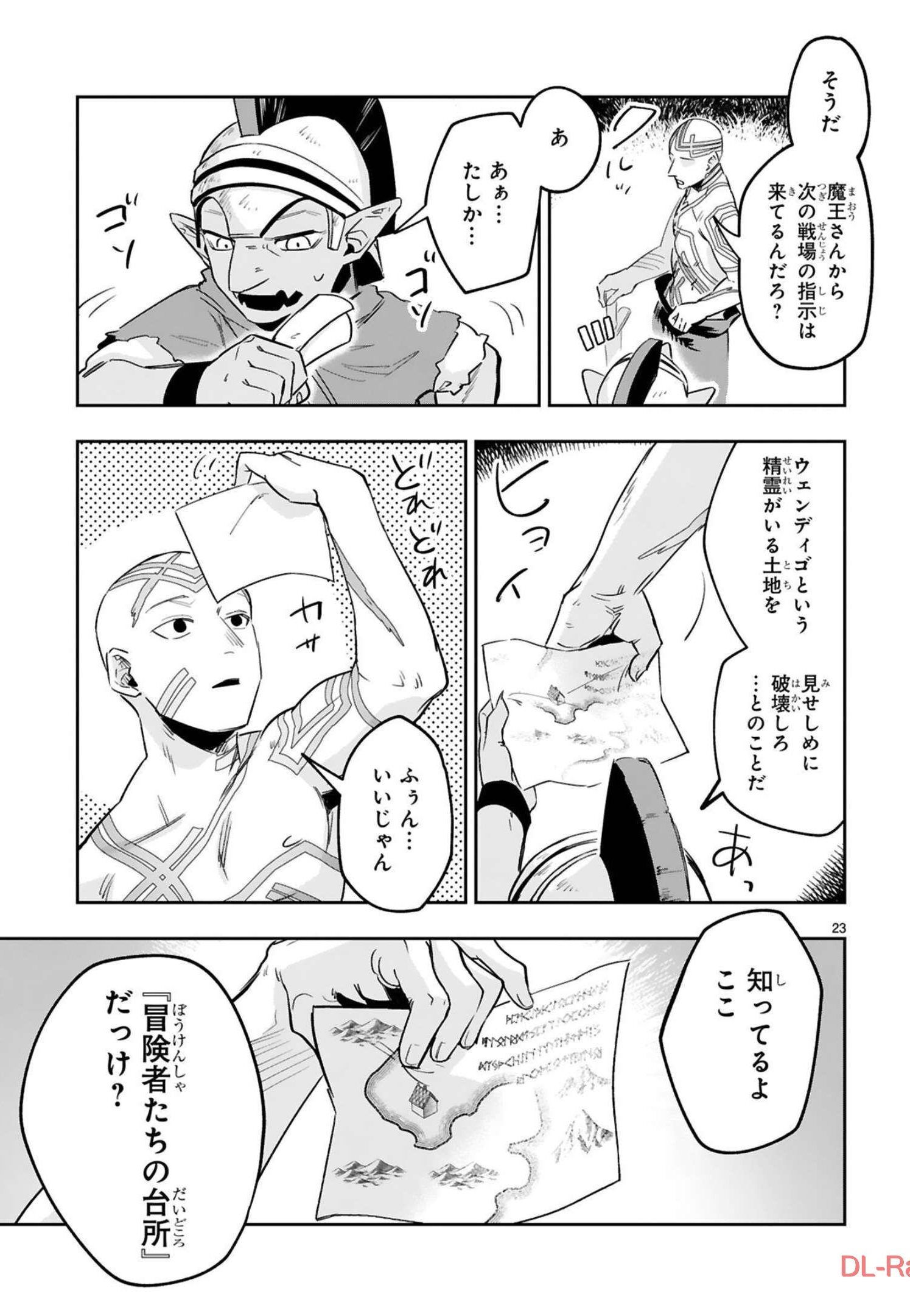 MAKEN TSUKAI NO MOTO SHOUNEN HEI WA, MOTO TEKI KANBU NO ONEESAN TO ISSHO NI IKITAI (MANGA) - raw - Chapter 13 - https://jpdd.ccdd.to/JPDD/makentsukainomotoshounenheiwamototekikanbunooneesantoisshoniikitaimanga/241786/gk4dnrbhw5q.jpg
