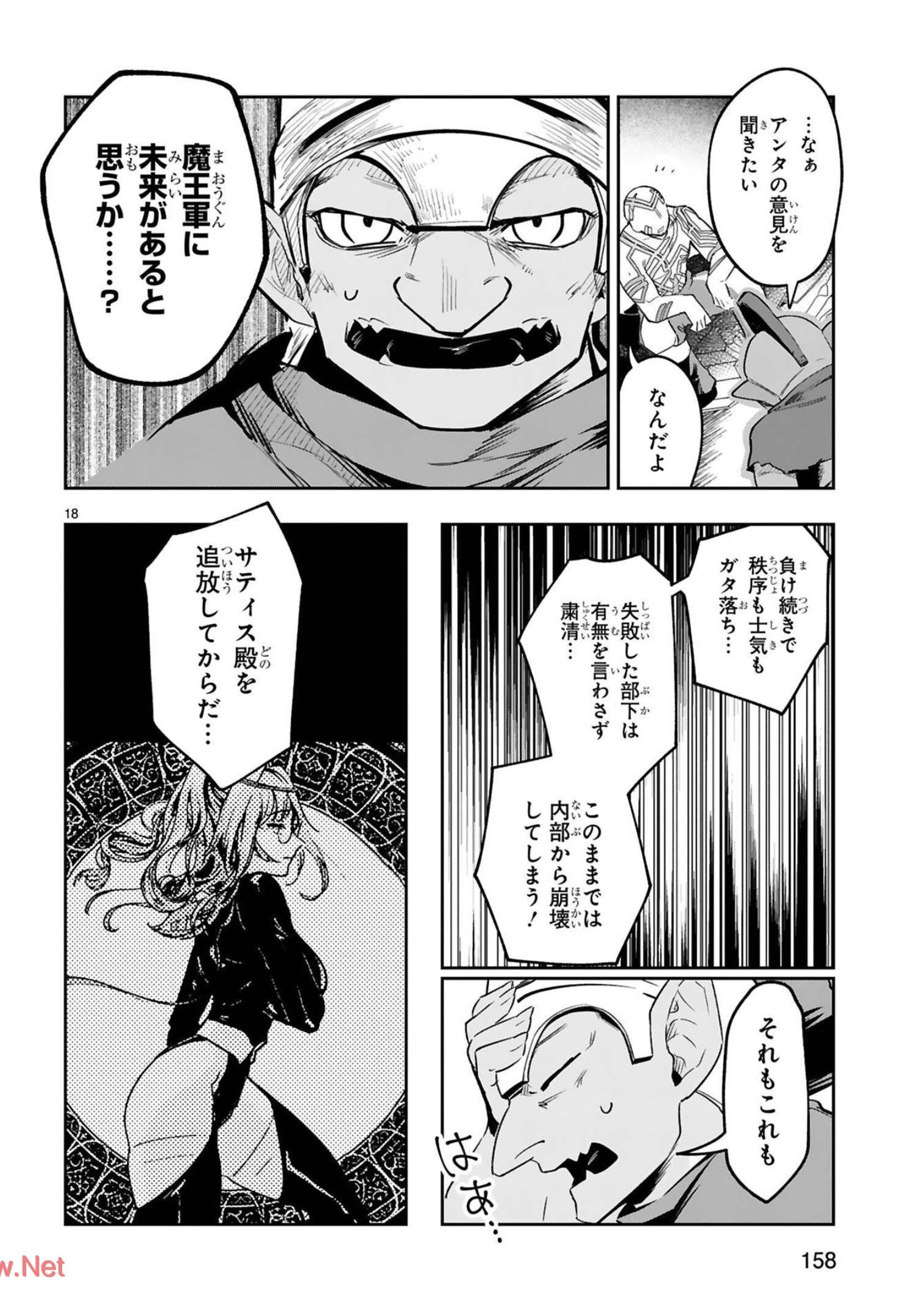 MAKEN TSUKAI NO MOTO SHOUNEN HEI WA, MOTO TEKI KANBU NO ONEESAN TO ISSHO NI IKITAI (MANGA) - raw - Chapter 13 - https://jpdd.ccdd.to/JPDD/makentsukainomotoshounenheiwamototekikanbunooneesantoisshoniikitaimanga/241786/hvzk0m1lnpn.jpg