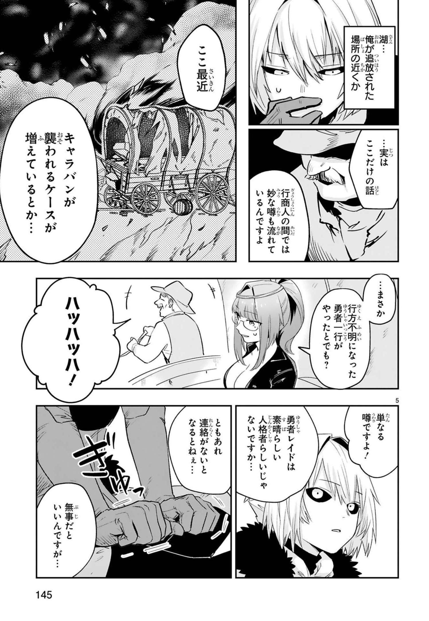 MAKEN TSUKAI NO MOTO SHOUNEN HEI WA, MOTO TEKI KANBU NO ONEESAN TO ISSHO NI IKITAI (MANGA) - raw - Chapter 13 - https://jpdd.ccdd.to/JPDD/makentsukainomotoshounenheiwamototekikanbunooneesantoisshoniikitaimanga/241786/je53nh3ofyq.jpg