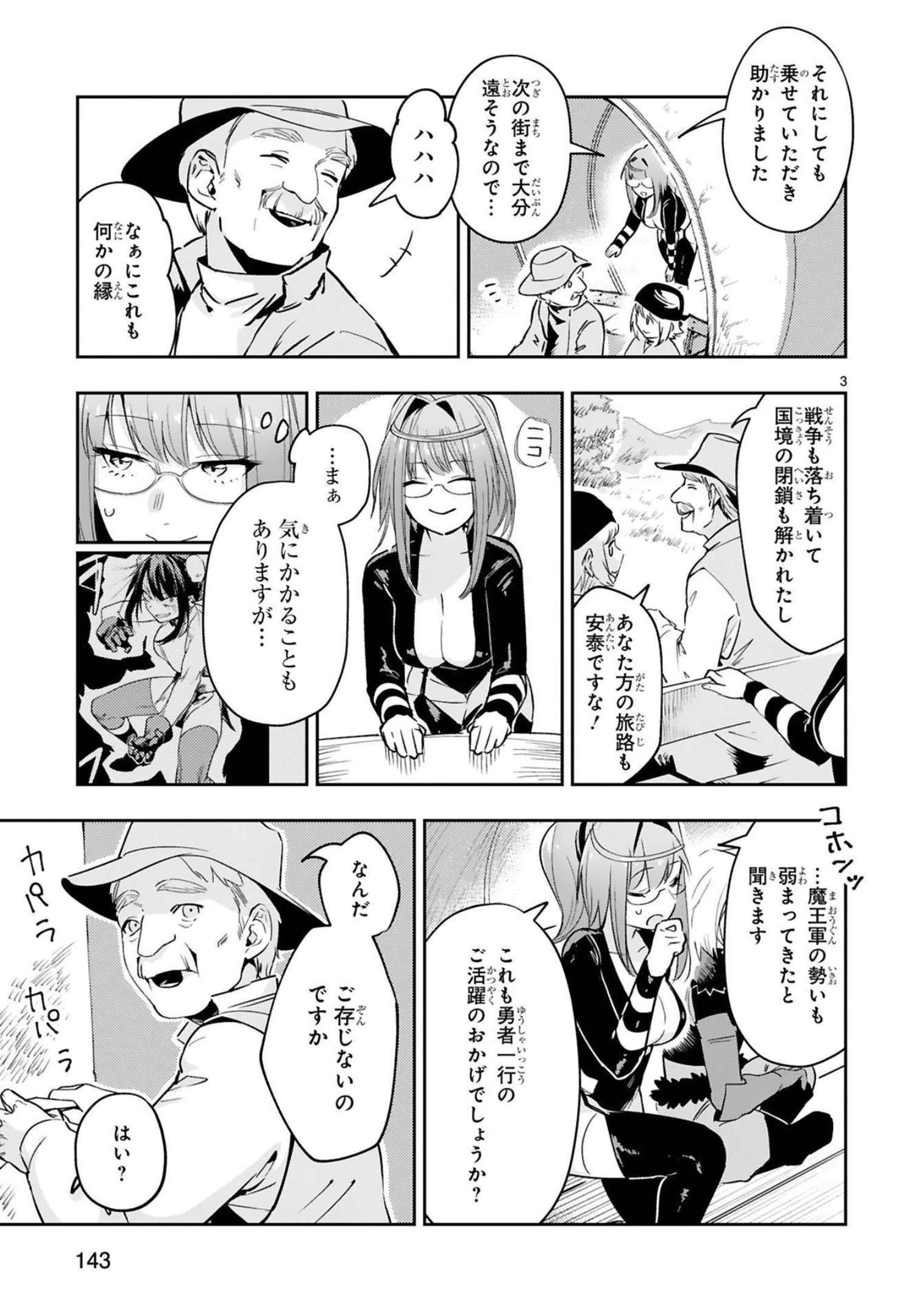 MAKEN TSUKAI NO MOTO SHOUNEN HEI WA, MOTO TEKI KANBU NO ONEESAN TO ISSHO NI IKITAI (MANGA) - raw - Chapter 13 - https://jpdd.ccdd.to/JPDD/makentsukainomotoshounenheiwamototekikanbunooneesantoisshoniikitaimanga/241786/jhgdnlrufsf.jpg