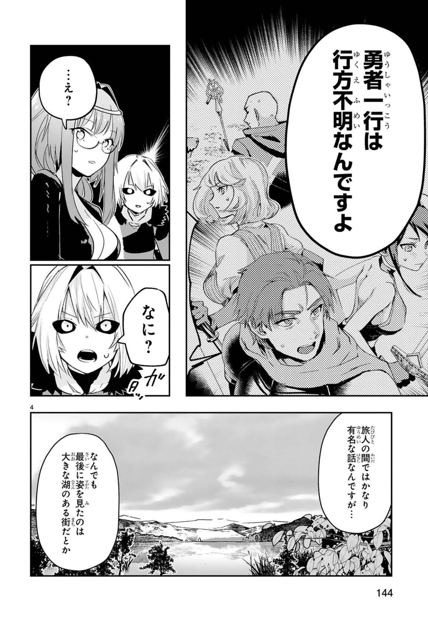 MAKEN TSUKAI NO MOTO SHOUNEN HEI WA, MOTO TEKI KANBU NO ONEESAN TO ISSHO NI IKITAI (MANGA) - raw - Chapter 13 - https://jpdd.ccdd.to/JPDD/makentsukainomotoshounenheiwamototekikanbunooneesantoisshoniikitaimanga/241786/kacybglmc1m.jpg