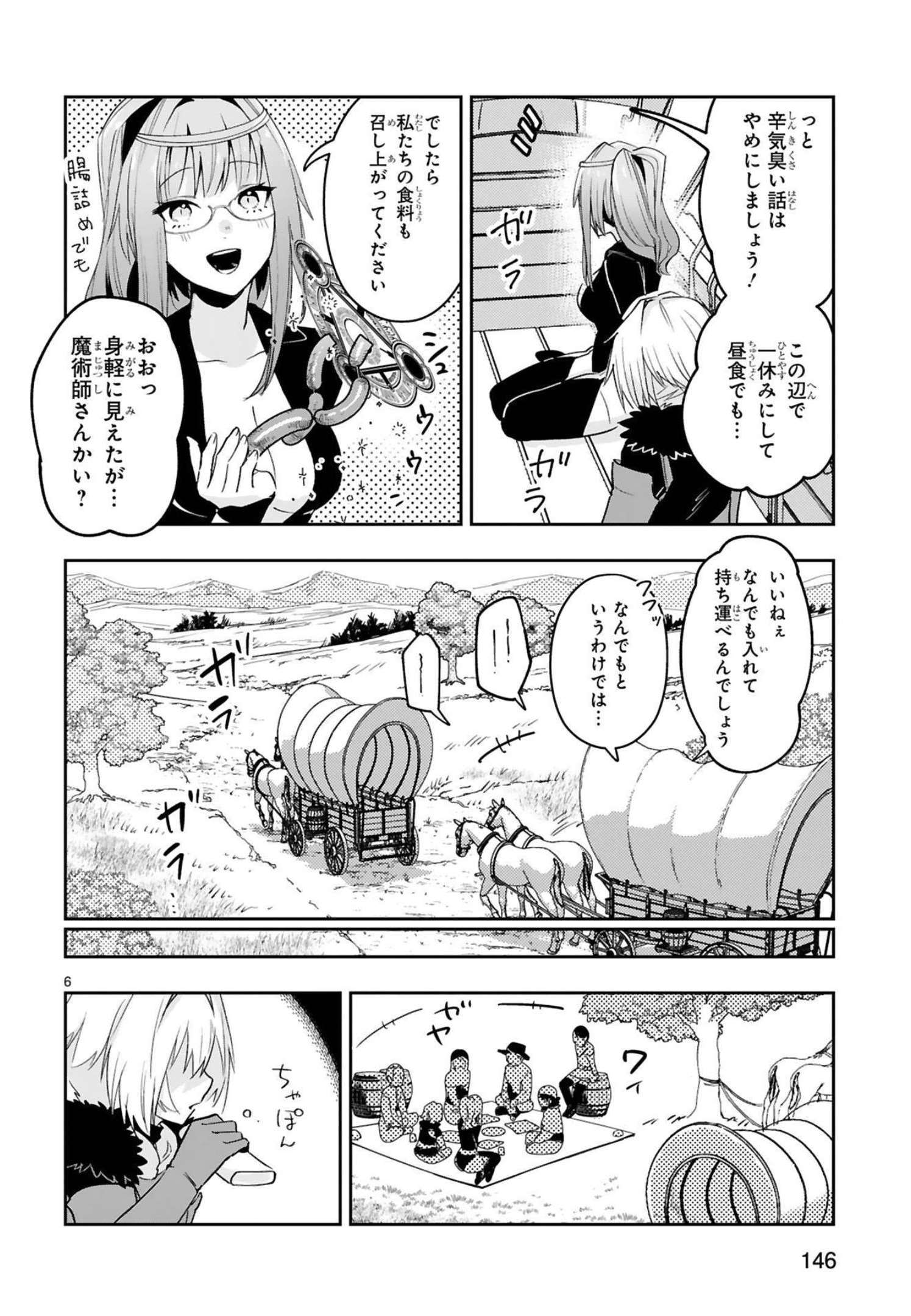 MAKEN TSUKAI NO MOTO SHOUNEN HEI WA, MOTO TEKI KANBU NO ONEESAN TO ISSHO NI IKITAI (MANGA) - raw - Chapter 13 - https://jpdd.ccdd.to/JPDD/makentsukainomotoshounenheiwamototekikanbunooneesantoisshoniikitaimanga/241786/kfzs2h5gai0.jpg