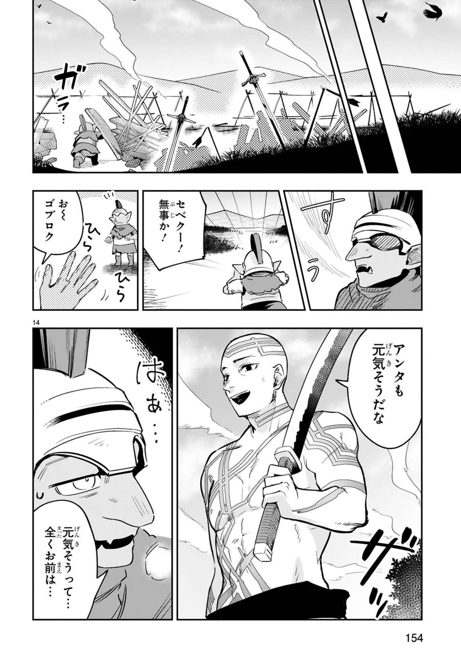 MAKEN TSUKAI NO MOTO SHOUNEN HEI WA, MOTO TEKI KANBU NO ONEESAN TO ISSHO NI IKITAI (MANGA) - raw - Chapter 13 - https://jpdd.ccdd.to/JPDD/makentsukainomotoshounenheiwamototekikanbunooneesantoisshoniikitaimanga/241786/mgplvbylg3g.jpg
