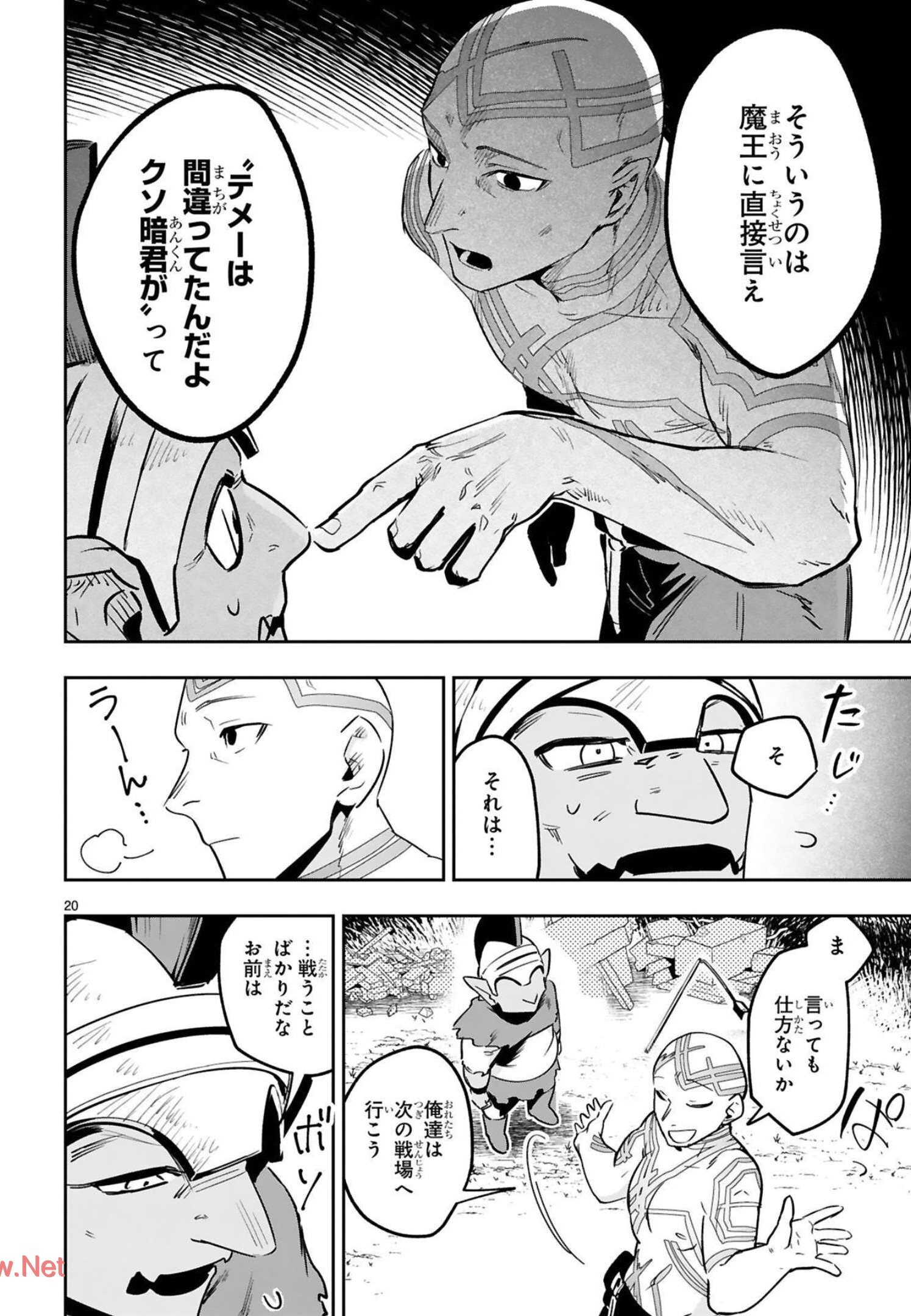 MAKEN TSUKAI NO MOTO SHOUNEN HEI WA, MOTO TEKI KANBU NO ONEESAN TO ISSHO NI IKITAI (MANGA) - raw - Chapter 13 - https://jpdd.ccdd.to/JPDD/makentsukainomotoshounenheiwamototekikanbunooneesantoisshoniikitaimanga/241786/oasy0gepbat.jpg