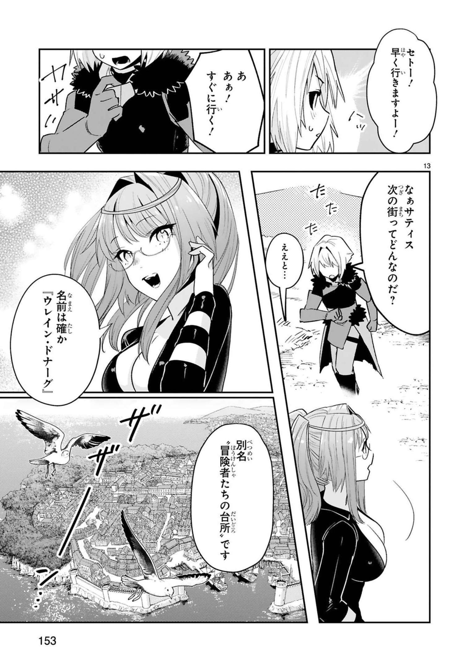 MAKEN TSUKAI NO MOTO SHOUNEN HEI WA, MOTO TEKI KANBU NO ONEESAN TO ISSHO NI IKITAI (MANGA) - raw - Chapter 13 - https://jpdd.ccdd.to/JPDD/makentsukainomotoshounenheiwamototekikanbunooneesantoisshoniikitaimanga/241786/obrvbatzins.jpg