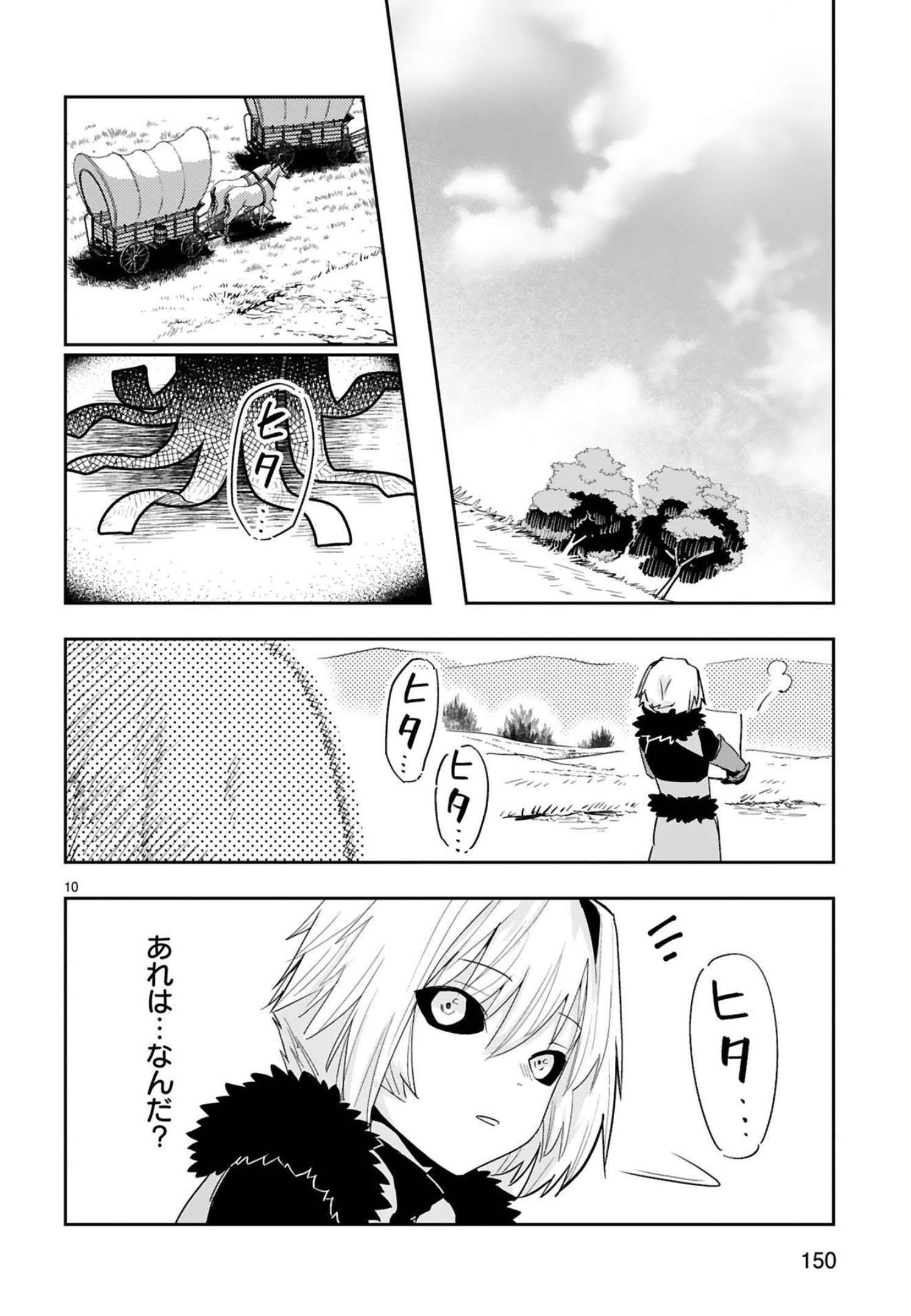 MAKEN TSUKAI NO MOTO SHOUNEN HEI WA, MOTO TEKI KANBU NO ONEESAN TO ISSHO NI IKITAI (MANGA) - raw - Chapter 13 - https://jpdd.ccdd.to/JPDD/makentsukainomotoshounenheiwamototekikanbunooneesantoisshoniikitaimanga/241786/q33zbhzlc4u.jpg