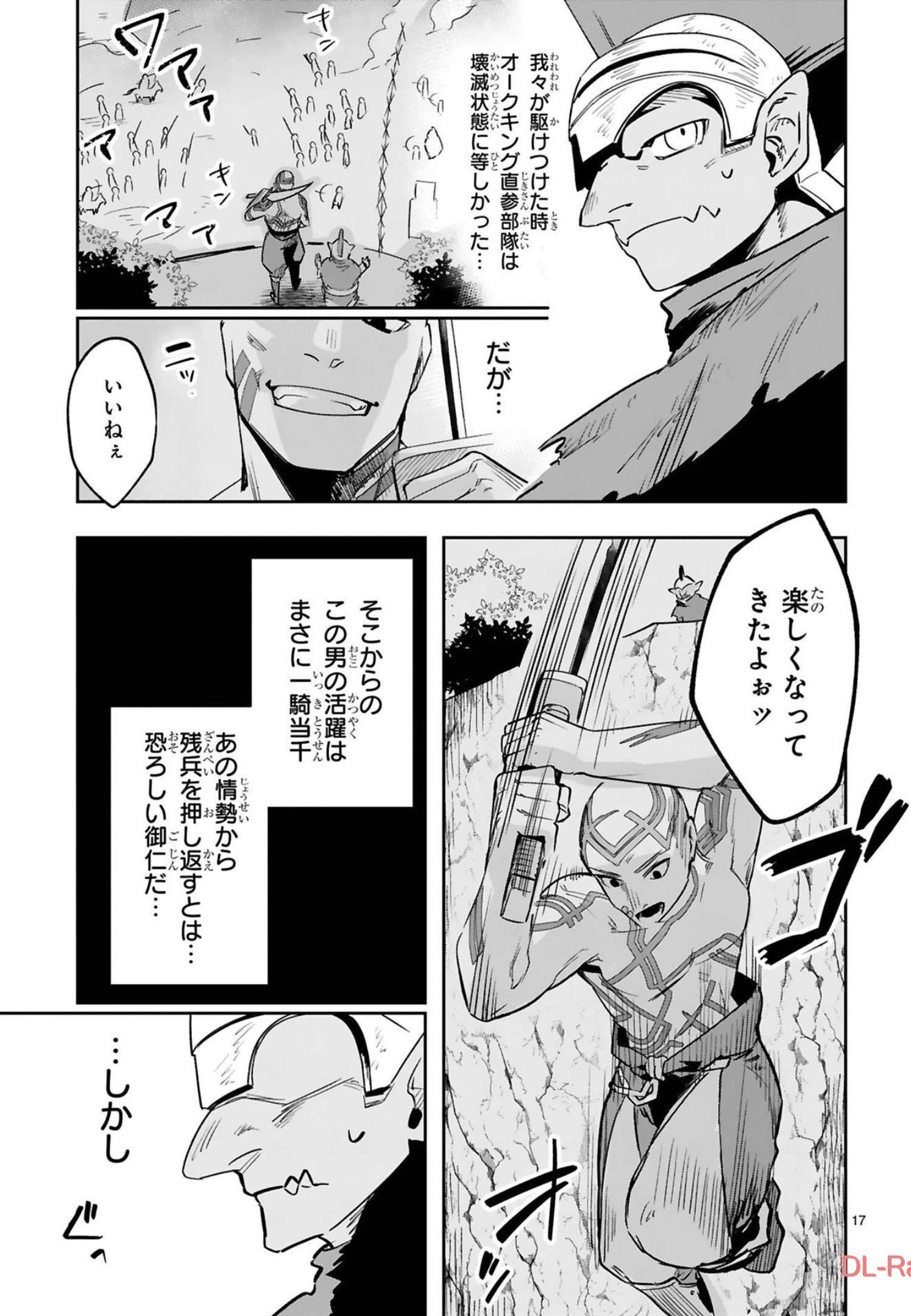 MAKEN TSUKAI NO MOTO SHOUNEN HEI WA, MOTO TEKI KANBU NO ONEESAN TO ISSHO NI IKITAI (MANGA) - raw - Chapter 13 - https://jpdd.ccdd.to/JPDD/makentsukainomotoshounenheiwamototekikanbunooneesantoisshoniikitaimanga/241786/tgqct4zjgvc.jpg