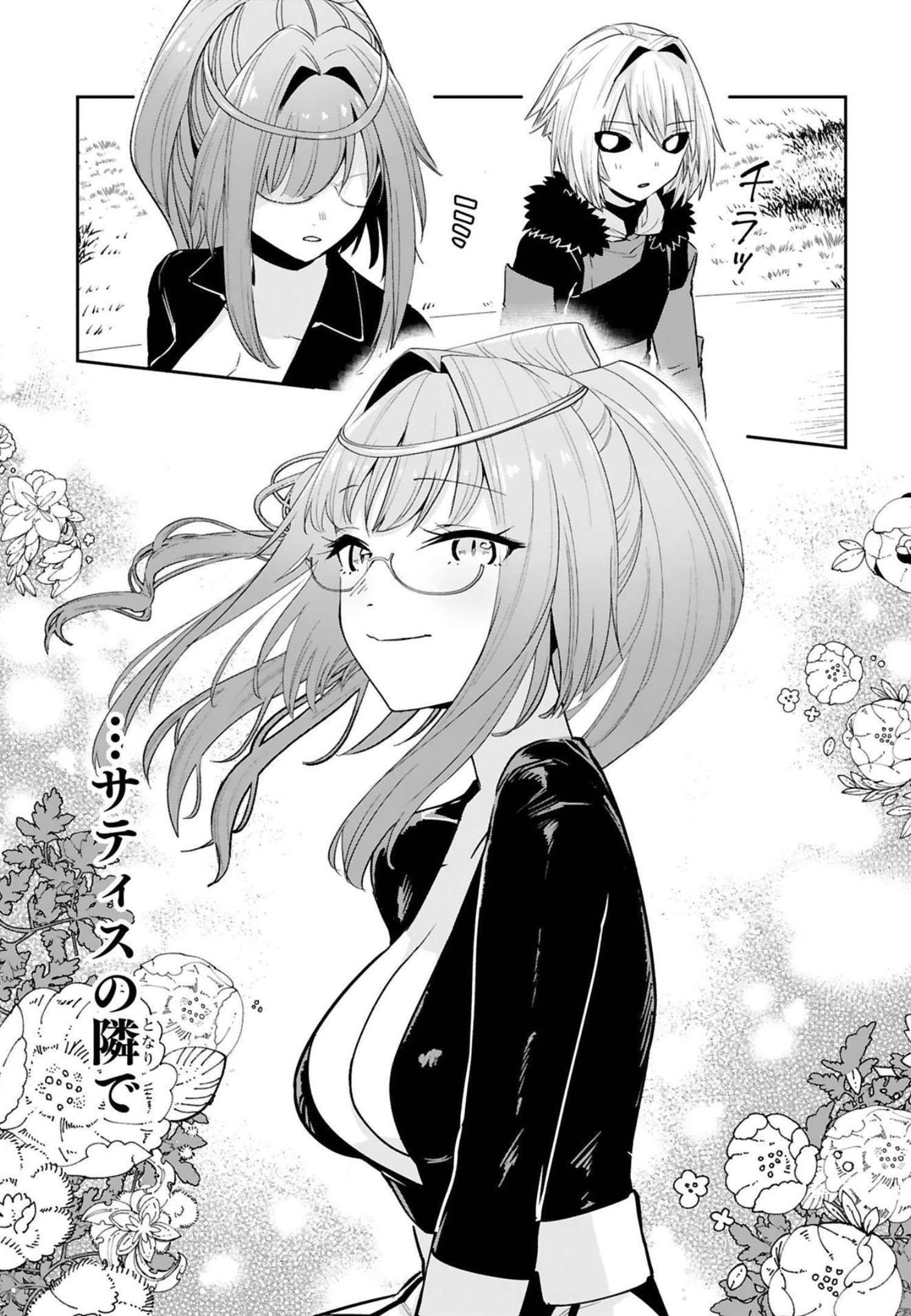 MAKEN TSUKAI NO MOTO SHOUNEN HEI WA, MOTO TEKI KANBU NO ONEESAN TO ISSHO NI IKITAI (MANGA) - raw - Chapter 13 - https://jpdd.ccdd.to/JPDD/makentsukainomotoshounenheiwamototekikanbunooneesantoisshoniikitaimanga/241786/tysyurs32ds.jpg