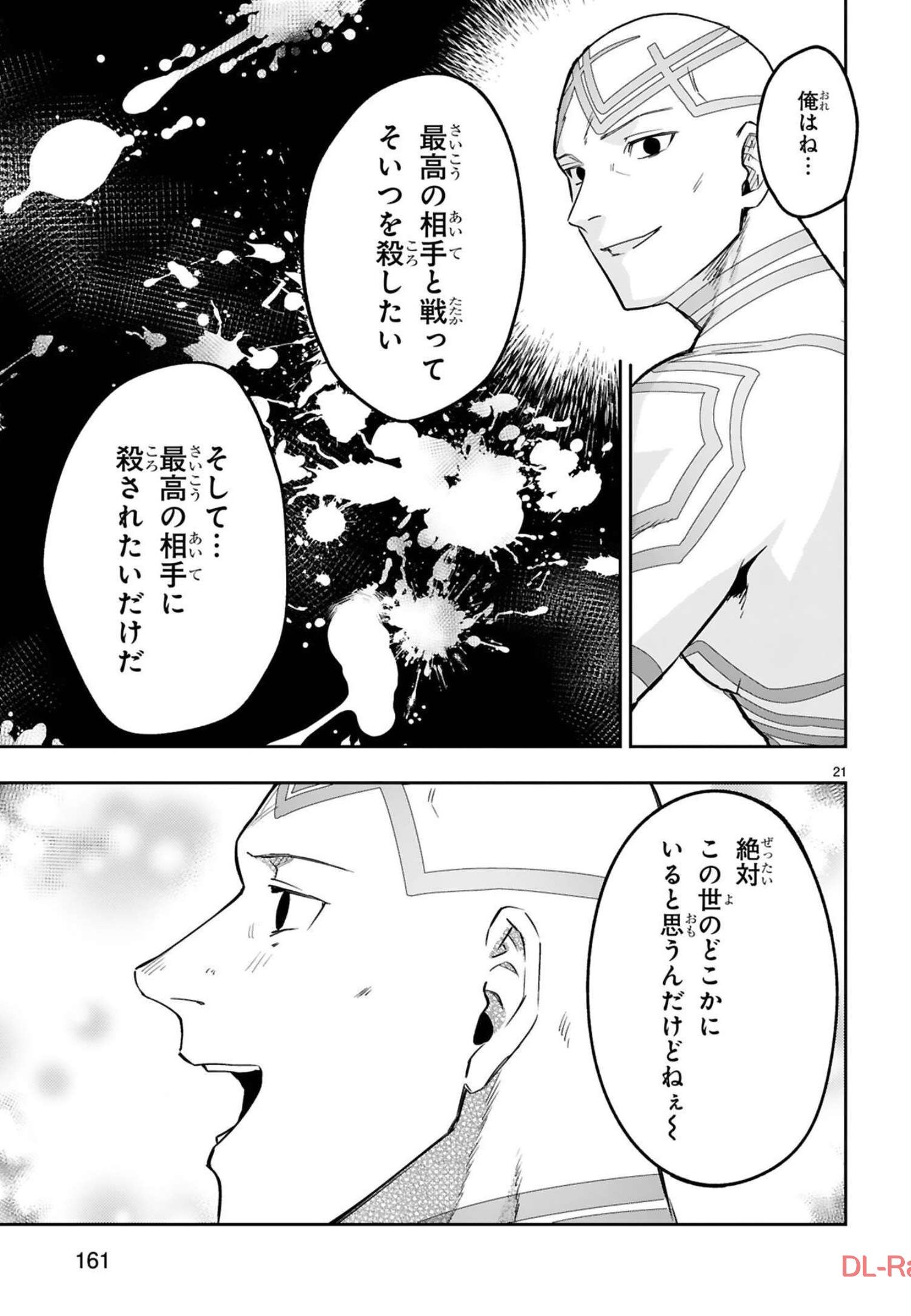 MAKEN TSUKAI NO MOTO SHOUNEN HEI WA, MOTO TEKI KANBU NO ONEESAN TO ISSHO NI IKITAI (MANGA) - raw - Chapter 13 - https://jpdd.ccdd.to/JPDD/makentsukainomotoshounenheiwamototekikanbunooneesantoisshoniikitaimanga/241786/waujq5nyad2.jpg