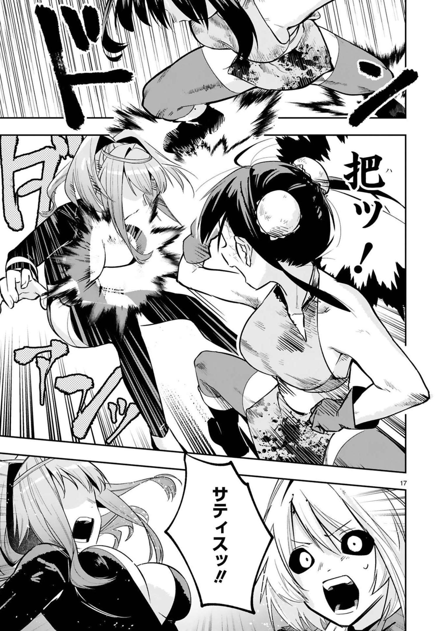 MAKEN TSUKAI NO MOTO SHOUNEN HEI WA, MOTO TEKI KANBU NO ONEESAN TO ISSHO NI IKITAI (MANGA) - raw - Chapter 12 - https://jpdd.ccdd.to/JPDD/makentsukainomotoshounenheiwamototekikanbunooneesantoisshoniikitaimanga/241787/4ufv2nct1o0.jpg