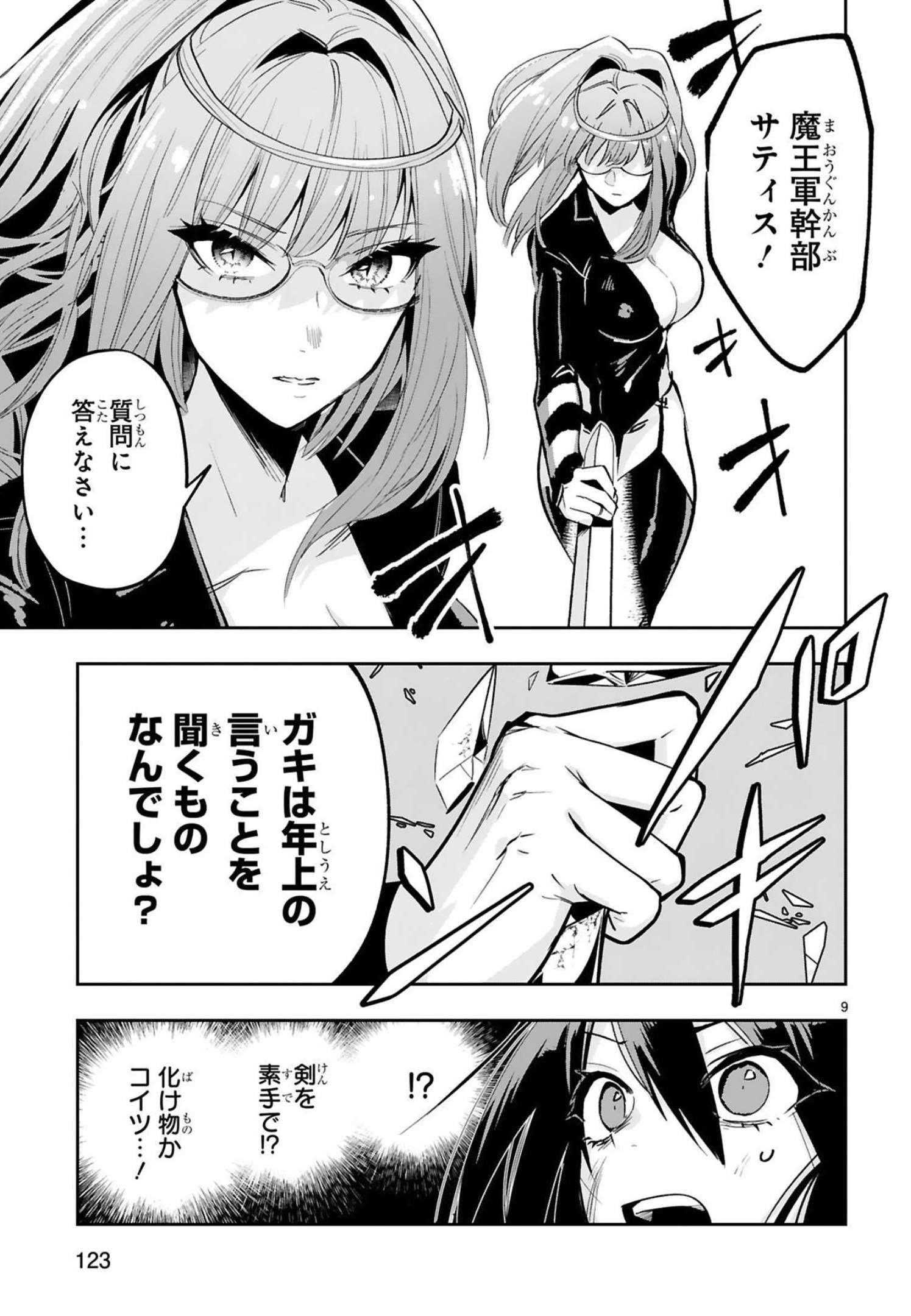MAKEN TSUKAI NO MOTO SHOUNEN HEI WA, MOTO TEKI KANBU NO ONEESAN TO ISSHO NI IKITAI (MANGA) - raw - Chapter 12 - https://jpdd.ccdd.to/JPDD/makentsukainomotoshounenheiwamototekikanbunooneesantoisshoniikitaimanga/241787/553li3bsxdc.jpg