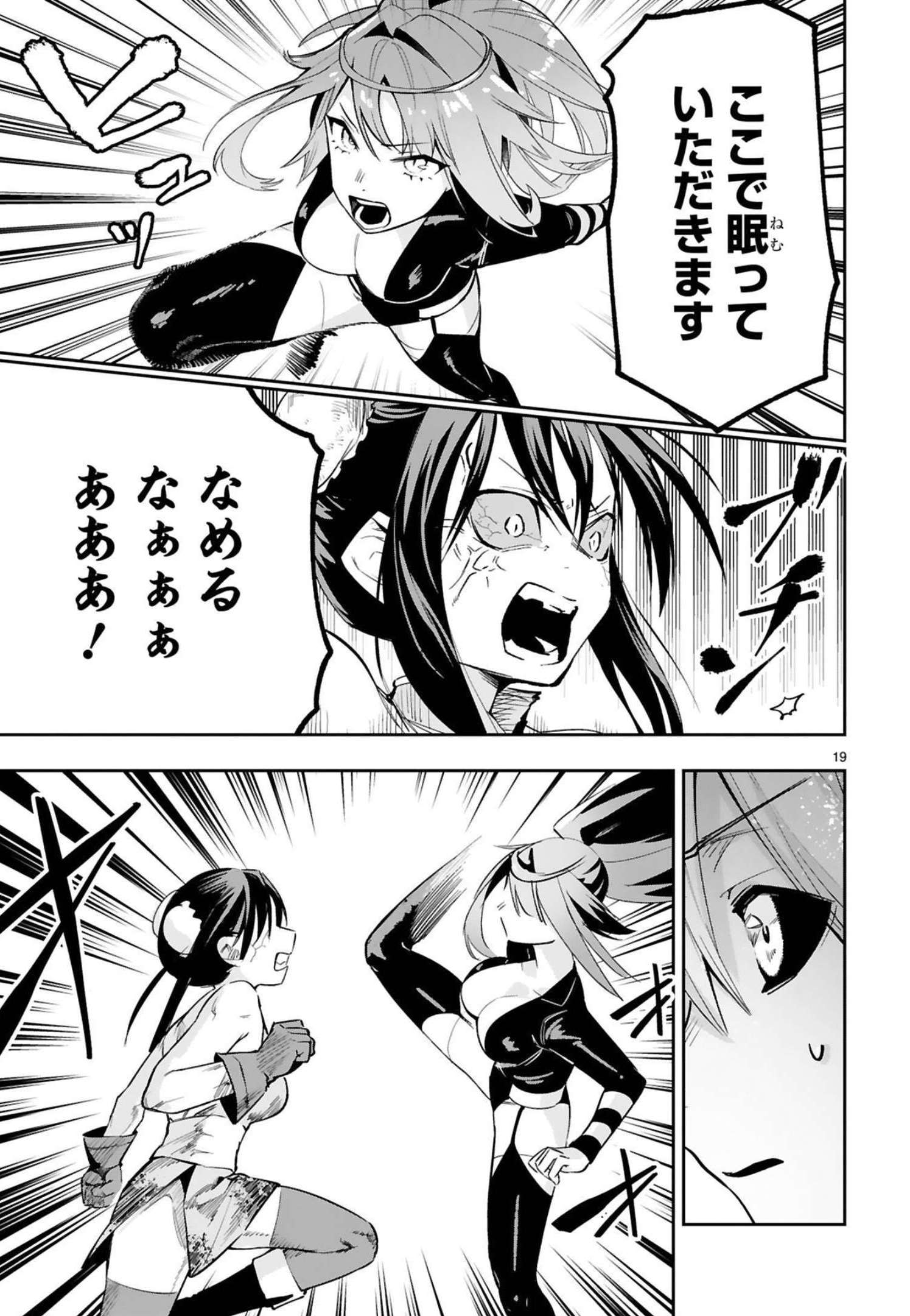 MAKEN TSUKAI NO MOTO SHOUNEN HEI WA, MOTO TEKI KANBU NO ONEESAN TO ISSHO NI IKITAI (MANGA) - raw - Chapter 12 - https://jpdd.ccdd.to/JPDD/makentsukainomotoshounenheiwamototekikanbunooneesantoisshoniikitaimanga/241787/b42fpa5mwzl.jpg
