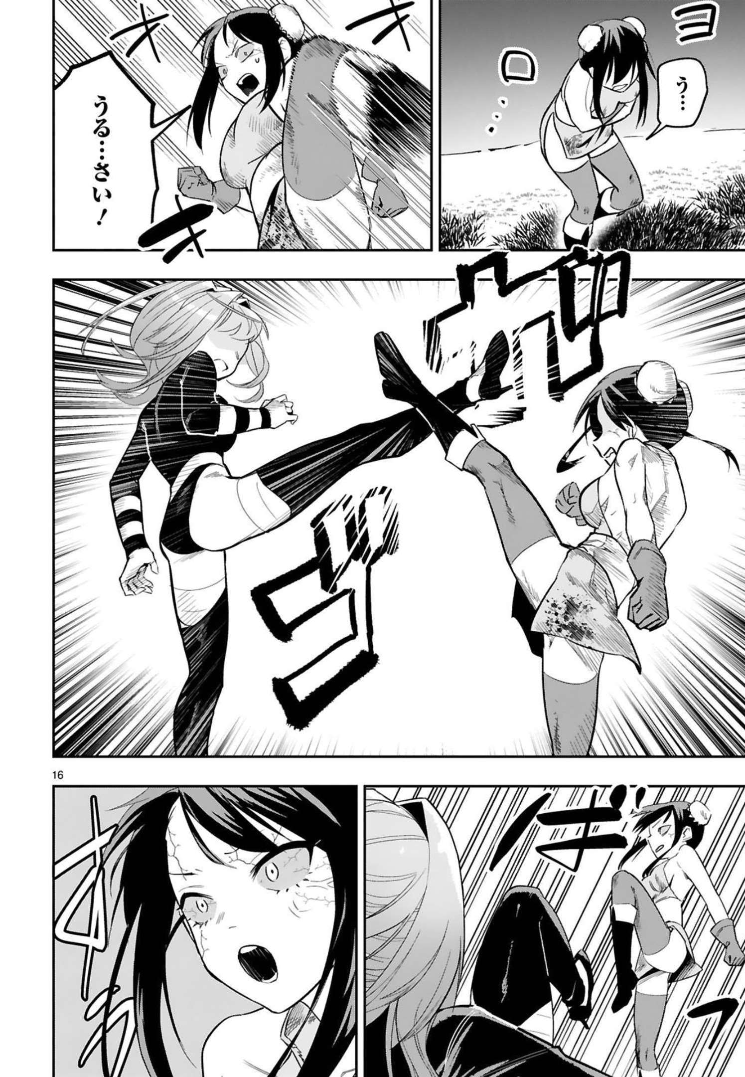 MAKEN TSUKAI NO MOTO SHOUNEN HEI WA, MOTO TEKI KANBU NO ONEESAN TO ISSHO NI IKITAI (MANGA) - raw - Chapter 12 - https://jpdd.ccdd.to/JPDD/makentsukainomotoshounenheiwamototekikanbunooneesantoisshoniikitaimanga/241787/ejpo5rgloil.jpg