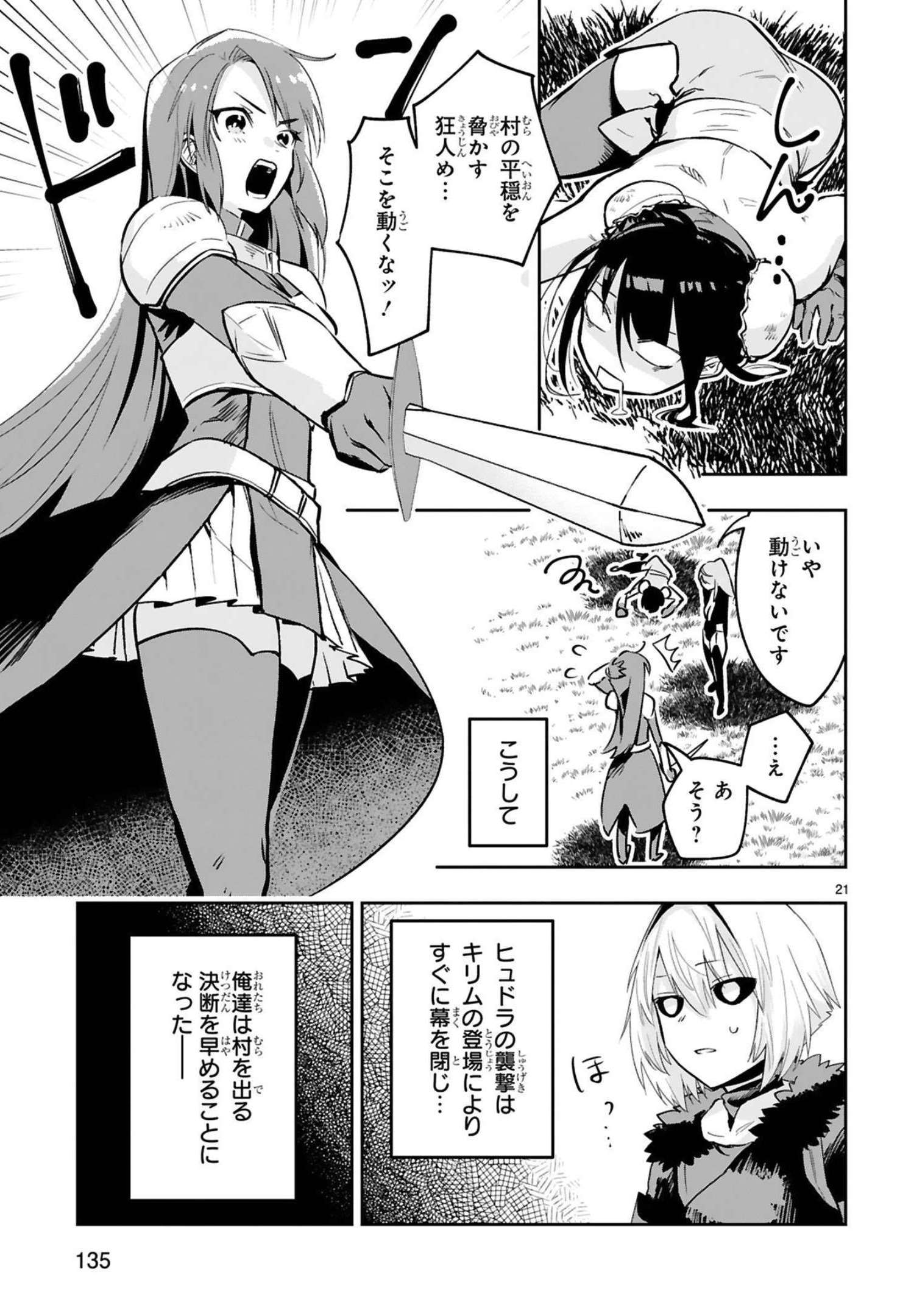 MAKEN TSUKAI NO MOTO SHOUNEN HEI WA, MOTO TEKI KANBU NO ONEESAN TO ISSHO NI IKITAI (MANGA) - raw - Chapter 12 - https://jpdd.ccdd.to/JPDD/makentsukainomotoshounenheiwamototekikanbunooneesantoisshoniikitaimanga/241787/fhdt3mlq4tn.jpg