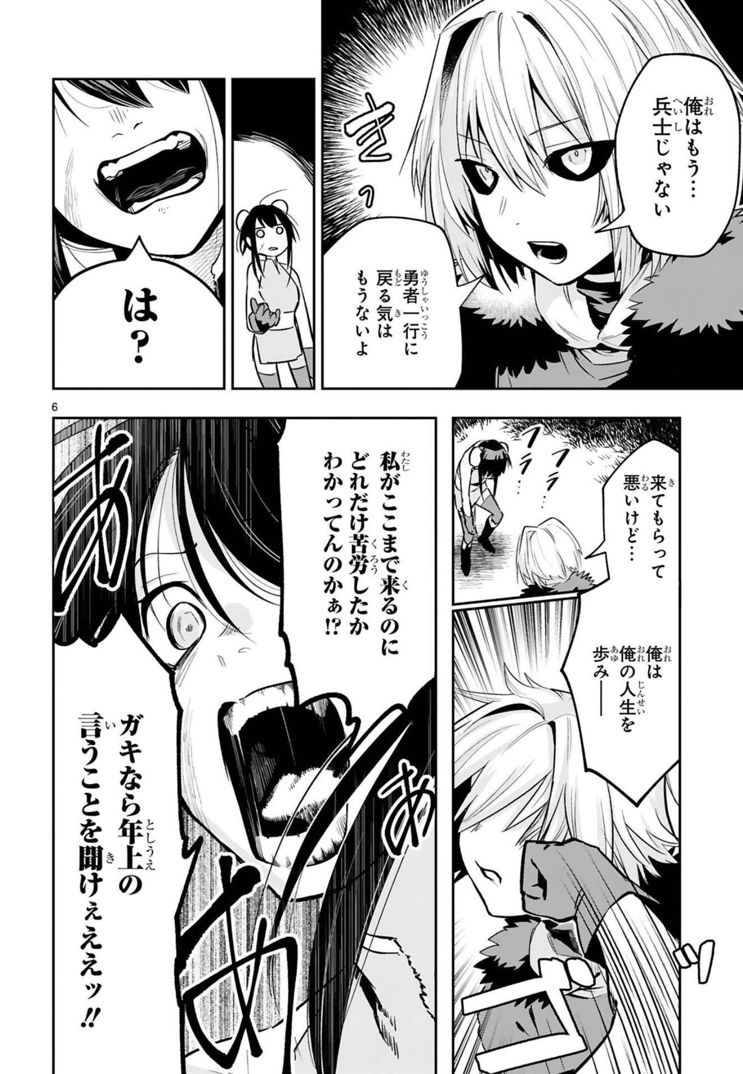 MAKEN TSUKAI NO MOTO SHOUNEN HEI WA, MOTO TEKI KANBU NO ONEESAN TO ISSHO NI IKITAI (MANGA) - raw - Chapter 12 - https://jpdd.ccdd.to/JPDD/makentsukainomotoshounenheiwamototekikanbunooneesantoisshoniikitaimanga/241787/hdntjjdhfee.jpg