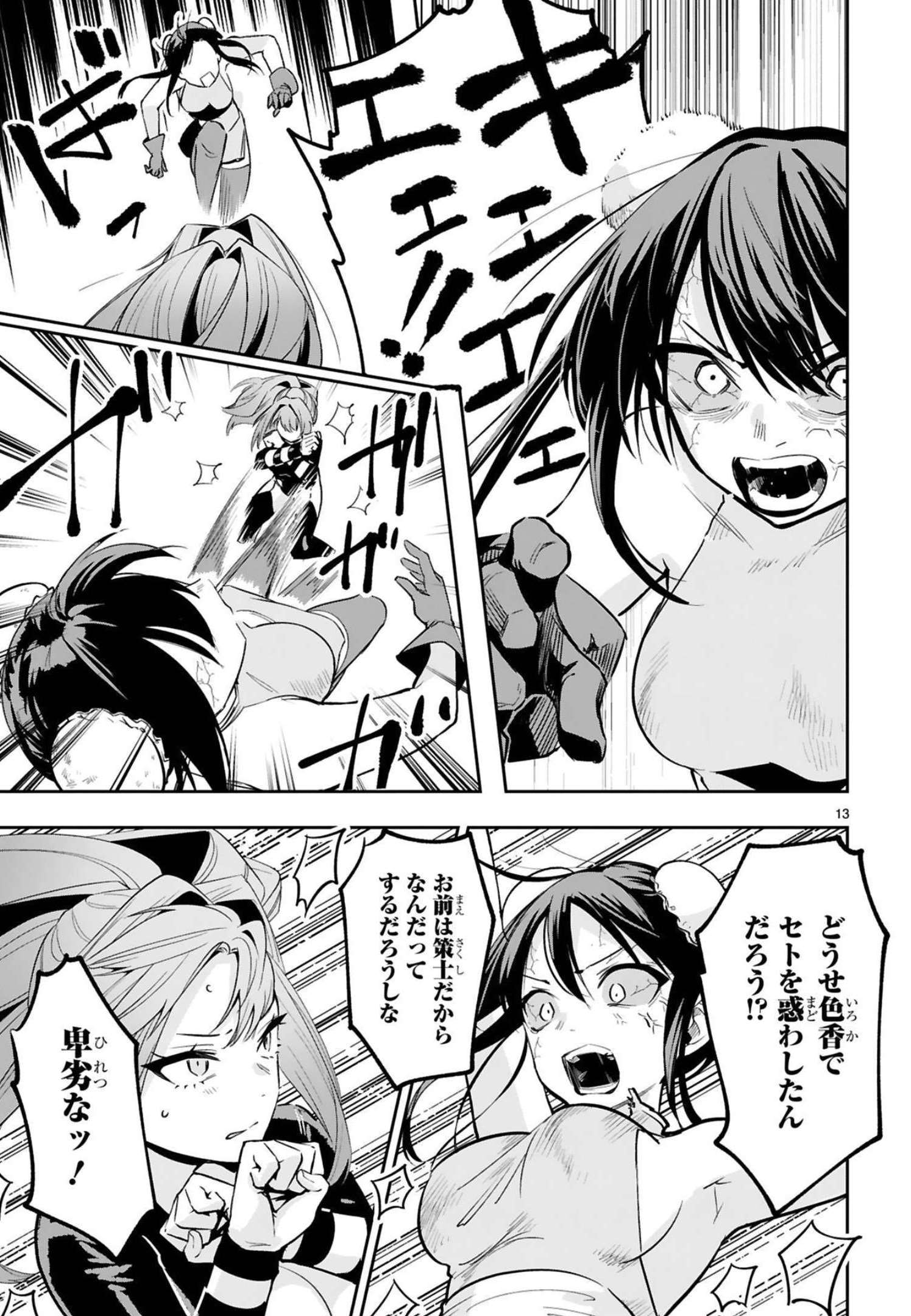 MAKEN TSUKAI NO MOTO SHOUNEN HEI WA, MOTO TEKI KANBU NO ONEESAN TO ISSHO NI IKITAI (MANGA) - raw - Chapter 12 - https://jpdd.ccdd.to/JPDD/makentsukainomotoshounenheiwamototekikanbunooneesantoisshoniikitaimanga/241787/iazrzpltzov.jpg