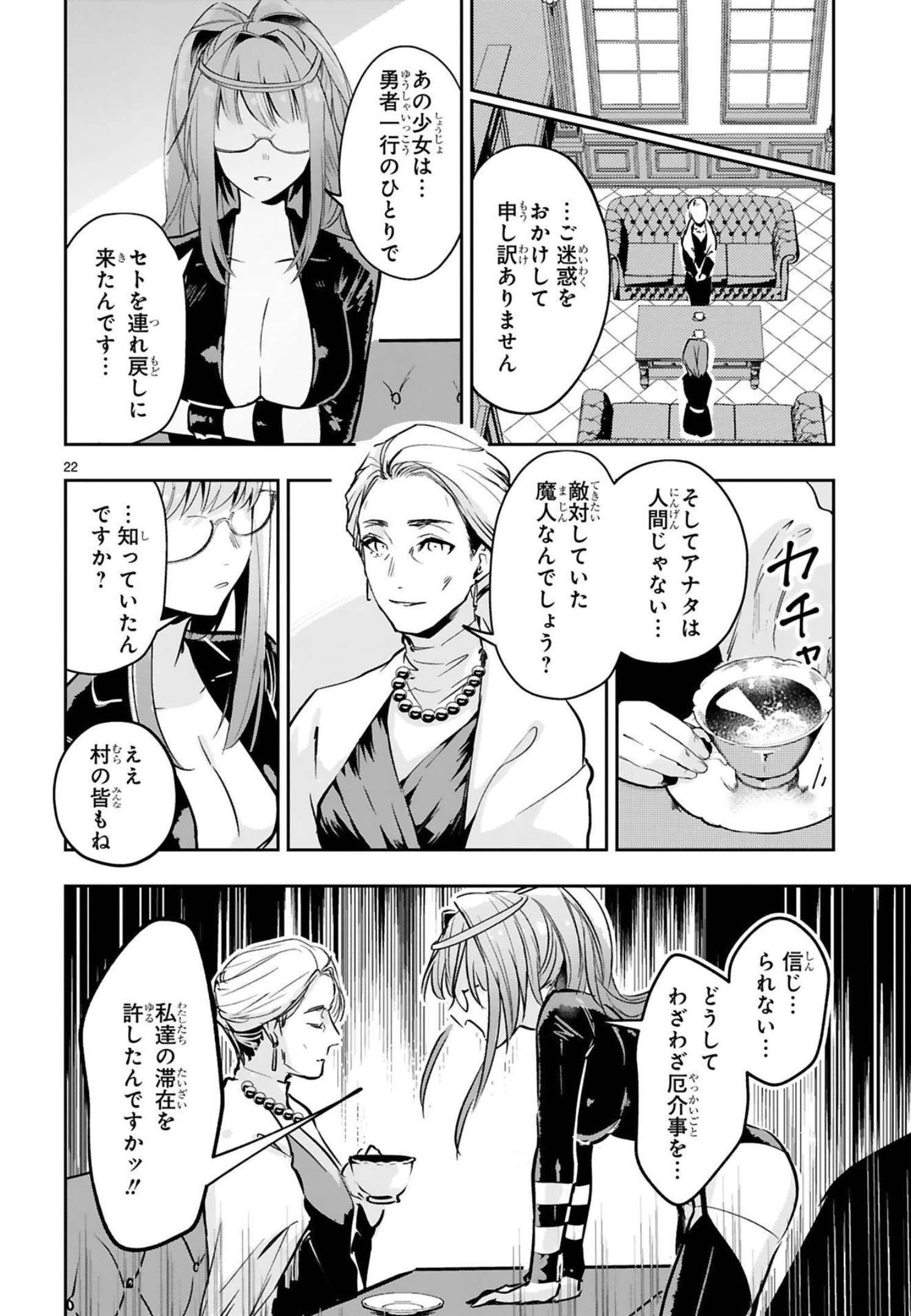 MAKEN TSUKAI NO MOTO SHOUNEN HEI WA, MOTO TEKI KANBU NO ONEESAN TO ISSHO NI IKITAI (MANGA) - raw - Chapter 12 - https://jpdd.ccdd.to/JPDD/makentsukainomotoshounenheiwamototekikanbunooneesantoisshoniikitaimanga/241787/iml2xnufl2y.jpg