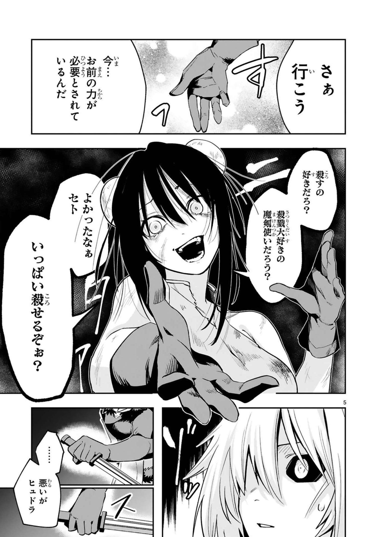MAKEN TSUKAI NO MOTO SHOUNEN HEI WA, MOTO TEKI KANBU NO ONEESAN TO ISSHO NI IKITAI (MANGA) - raw - Chapter 12 - https://jpdd.ccdd.to/JPDD/makentsukainomotoshounenheiwamototekikanbunooneesantoisshoniikitaimanga/241787/ml52hljdpvp.jpg