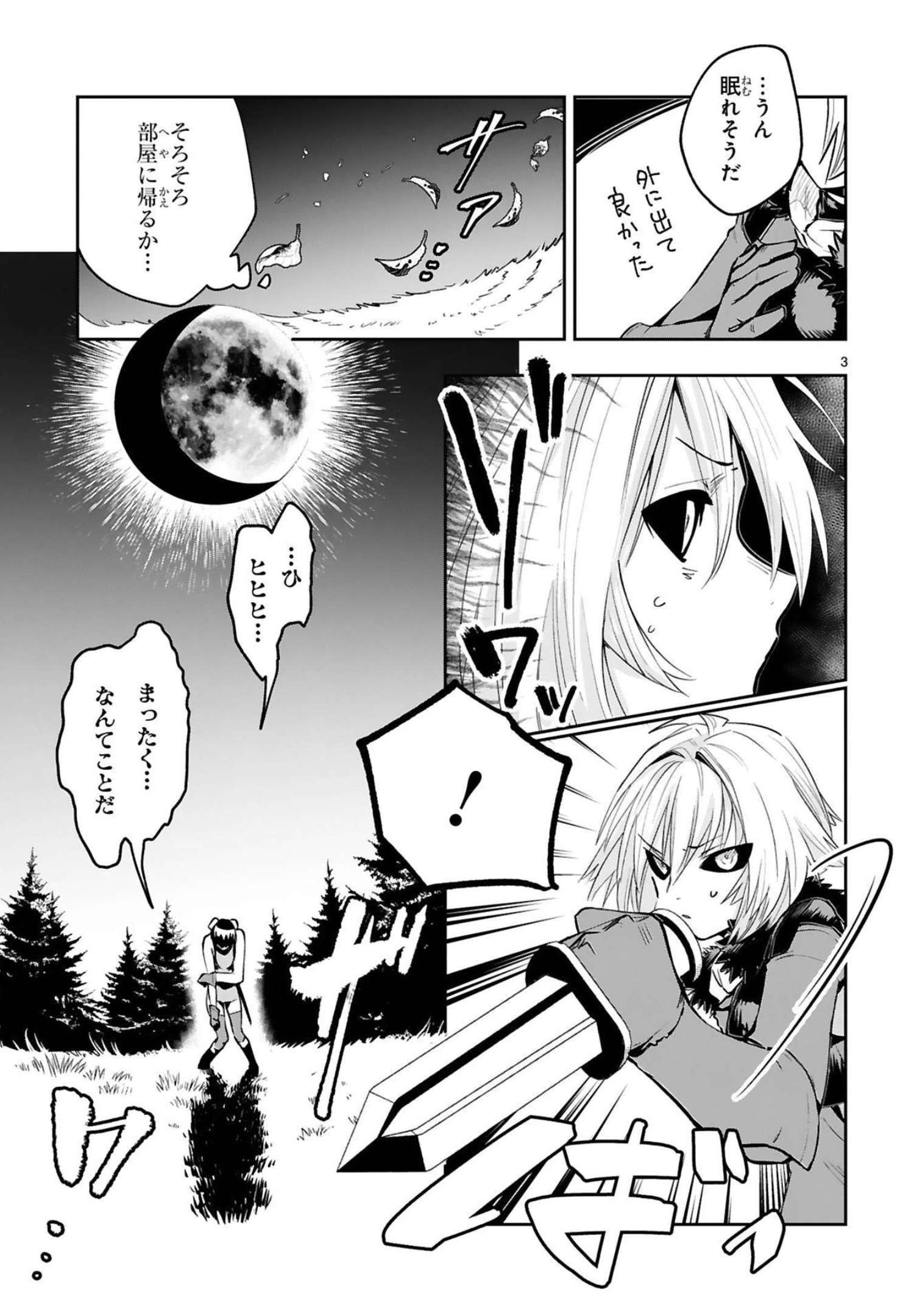 MAKEN TSUKAI NO MOTO SHOUNEN HEI WA, MOTO TEKI KANBU NO ONEESAN TO ISSHO NI IKITAI (MANGA) - raw - Chapter 12 - https://jpdd.ccdd.to/JPDD/makentsukainomotoshounenheiwamototekikanbunooneesantoisshoniikitaimanga/241787/nmtu55qfyn3.jpg