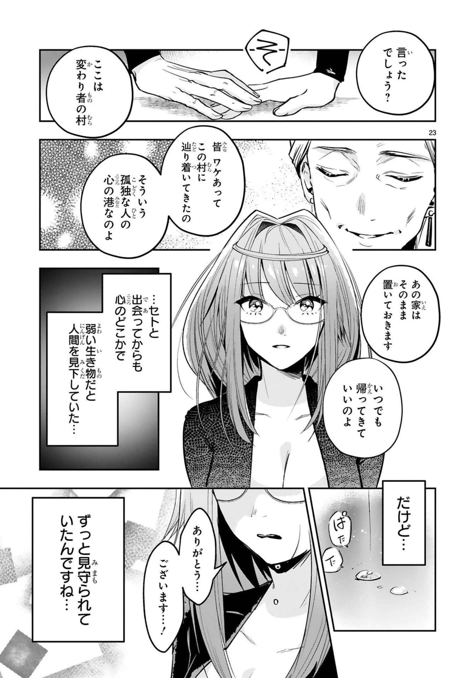 MAKEN TSUKAI NO MOTO SHOUNEN HEI WA, MOTO TEKI KANBU NO ONEESAN TO ISSHO NI IKITAI (MANGA) - raw - Chapter 12 - https://jpdd.ccdd.to/JPDD/makentsukainomotoshounenheiwamototekikanbunooneesantoisshoniikitaimanga/241787/nnvwr3yx1h2.jpg