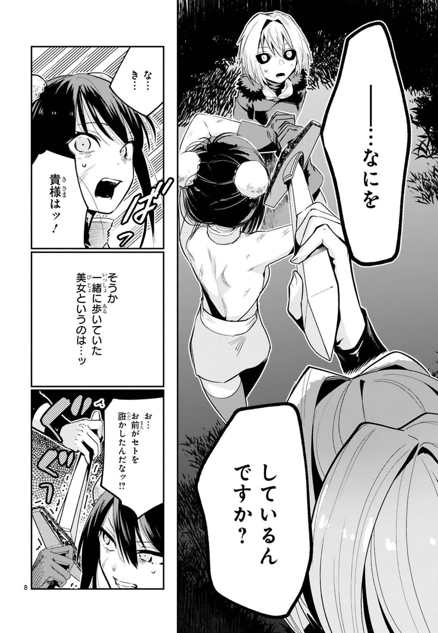 MAKEN TSUKAI NO MOTO SHOUNEN HEI WA, MOTO TEKI KANBU NO ONEESAN TO ISSHO NI IKITAI (MANGA) - raw - Chapter 12 - https://jpdd.ccdd.to/JPDD/makentsukainomotoshounenheiwamototekikanbunooneesantoisshoniikitaimanga/241787/tqcpbxaxups.jpg
