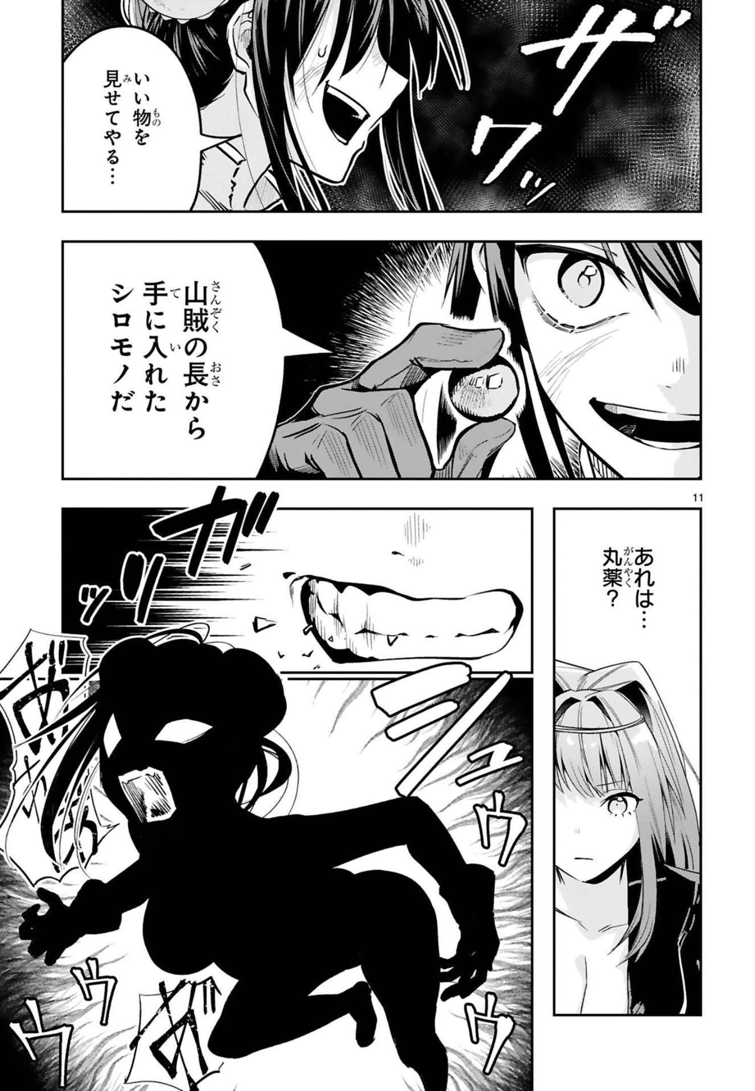 MAKEN TSUKAI NO MOTO SHOUNEN HEI WA, MOTO TEKI KANBU NO ONEESAN TO ISSHO NI IKITAI (MANGA) - raw - Chapter 12 - https://jpdd.ccdd.to/JPDD/makentsukainomotoshounenheiwamototekikanbunooneesantoisshoniikitaimanga/241787/twfgetlo2b3.jpg