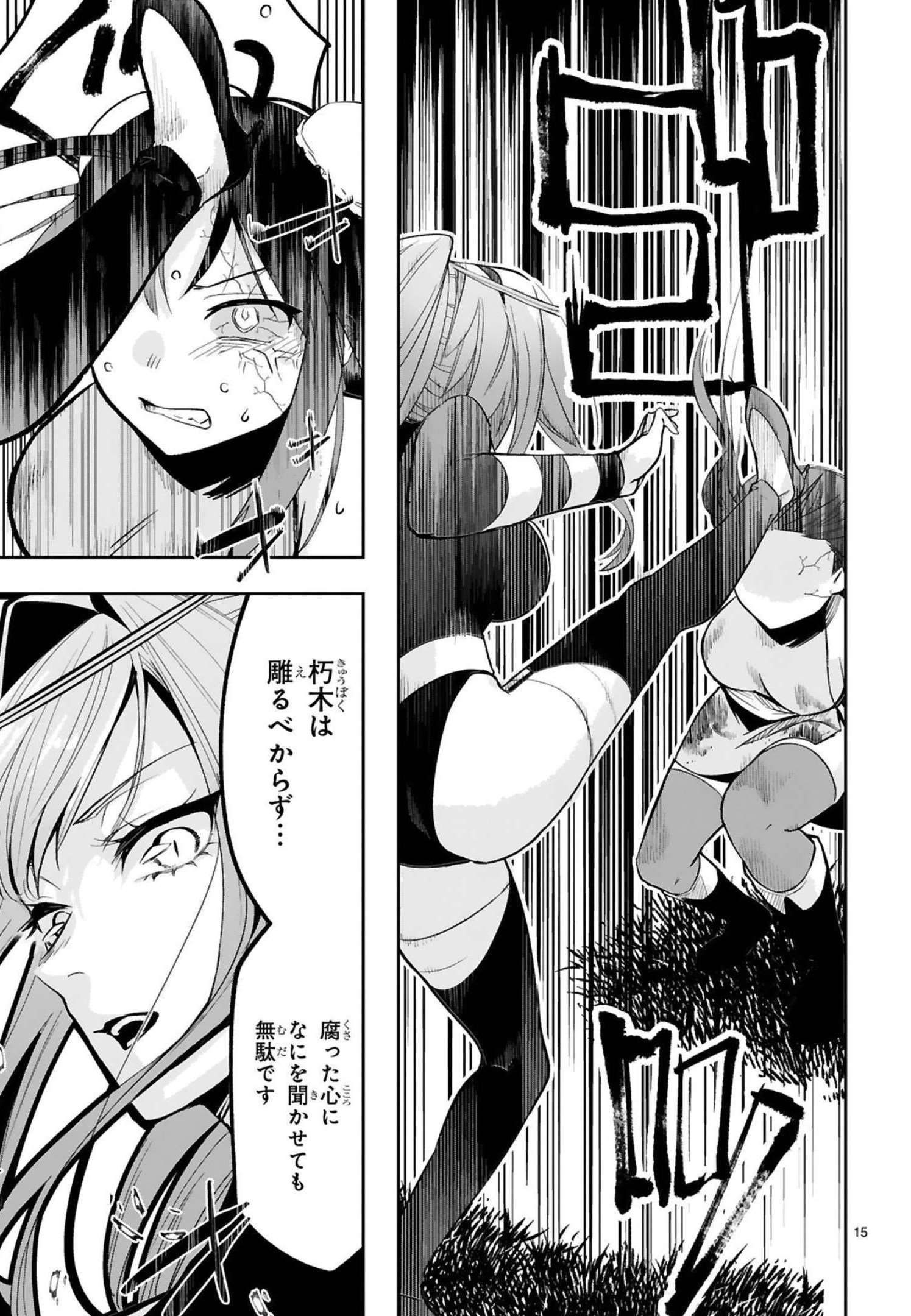 MAKEN TSUKAI NO MOTO SHOUNEN HEI WA, MOTO TEKI KANBU NO ONEESAN TO ISSHO NI IKITAI (MANGA) - raw - Chapter 12 - https://jpdd.ccdd.to/JPDD/makentsukainomotoshounenheiwamototekikanbunooneesantoisshoniikitaimanga/241787/wd4zs1vubav.jpg