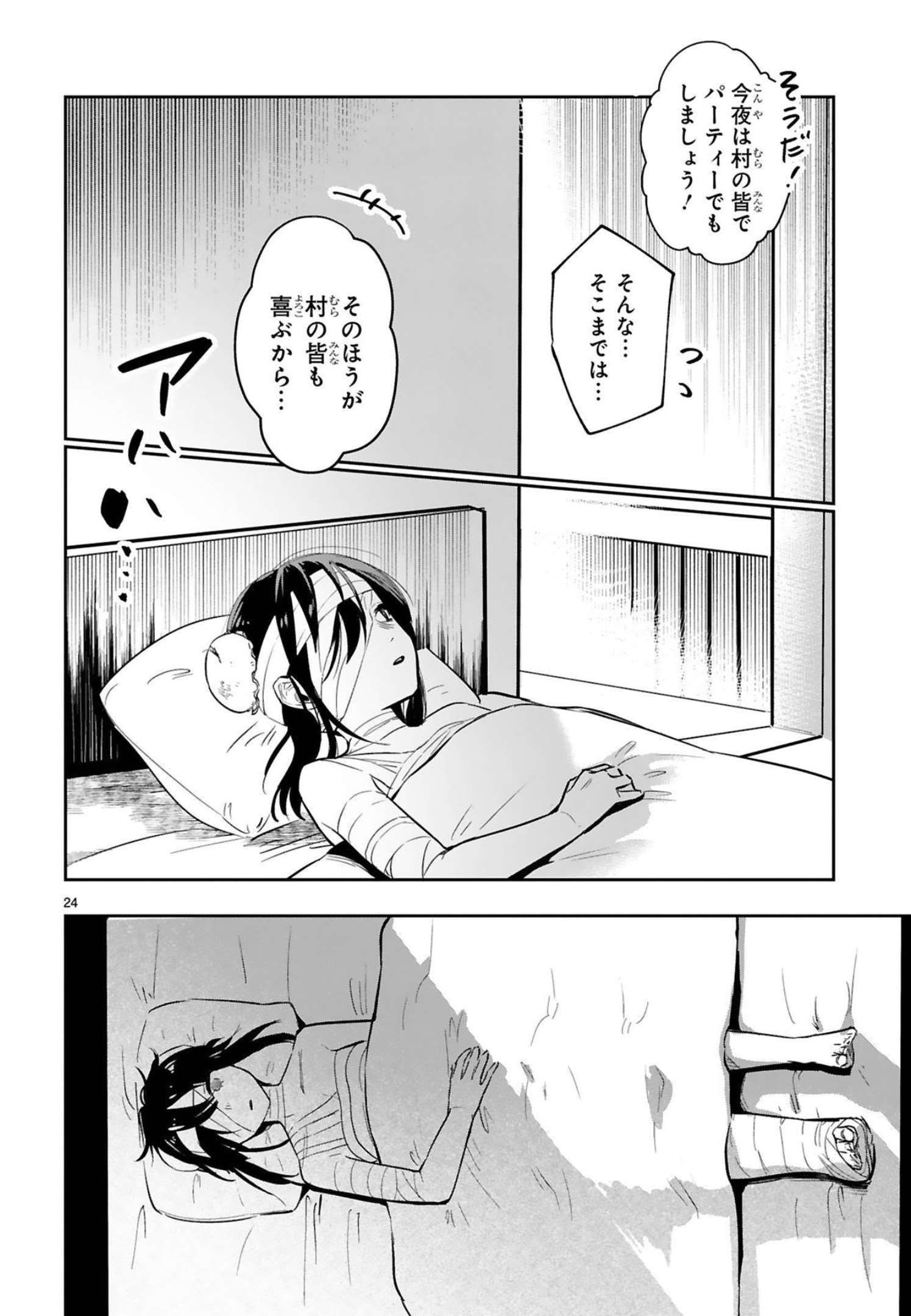 MAKEN TSUKAI NO MOTO SHOUNEN HEI WA, MOTO TEKI KANBU NO ONEESAN TO ISSHO NI IKITAI (MANGA) - raw - Chapter 12 - https://jpdd.ccdd.to/JPDD/makentsukainomotoshounenheiwamototekikanbunooneesantoisshoniikitaimanga/241787/wmwyzzzvqxx.jpg