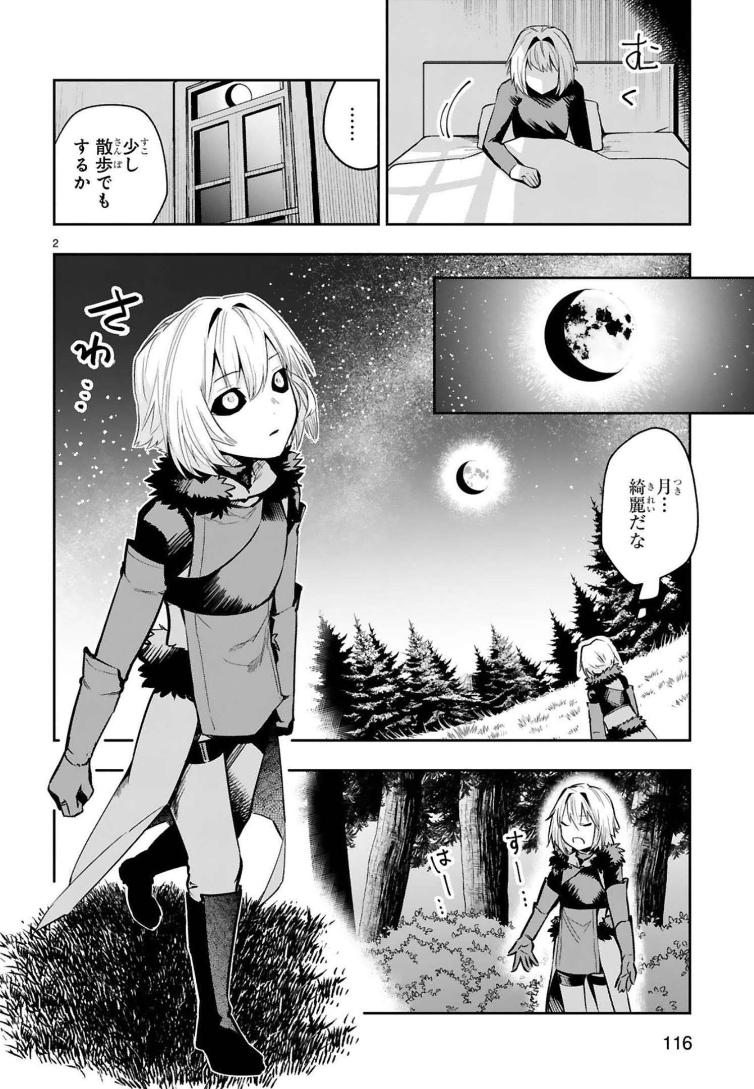 MAKEN TSUKAI NO MOTO SHOUNEN HEI WA, MOTO TEKI KANBU NO ONEESAN TO ISSHO NI IKITAI (MANGA) - raw - Chapter 12 - https://jpdd.ccdd.to/JPDD/makentsukainomotoshounenheiwamototekikanbunooneesantoisshoniikitaimanga/241787/zubhc3dumn4.jpg