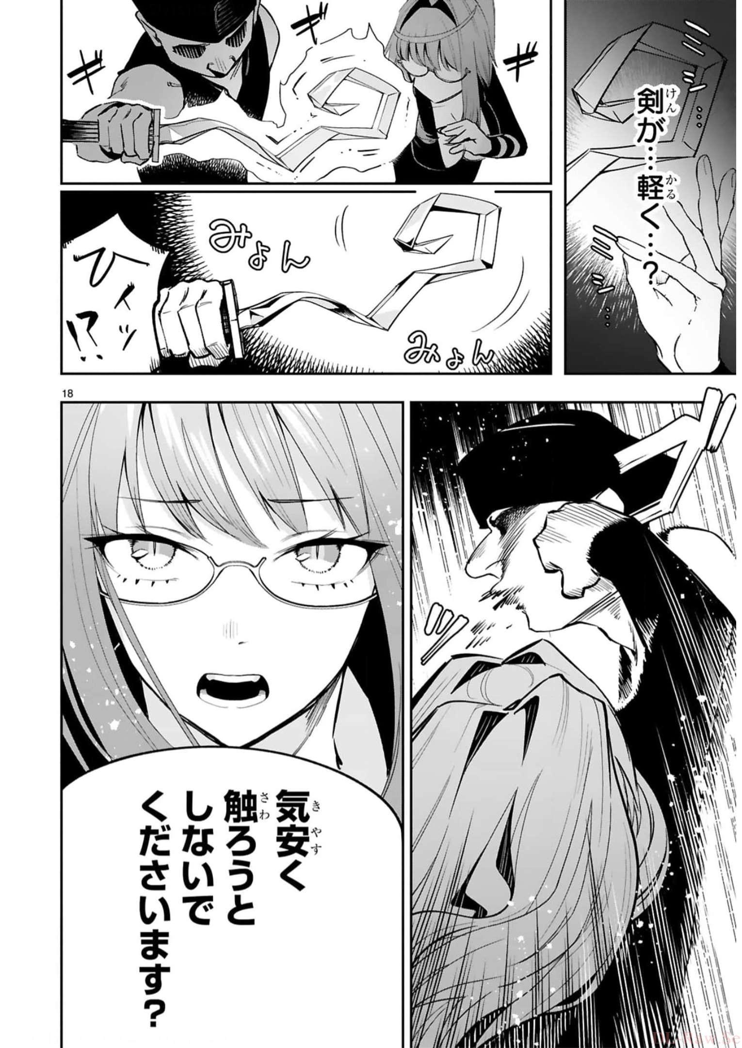 MAKEN TSUKAI NO MOTO SHOUNEN HEI WA, MOTO TEKI KANBU NO ONEESAN TO ISSHO NI IKITAI (MANGA) - raw - Chapter 14 - https://jpdd.ccdd.to/JPDD/makentsukainomotoshounenheiwamototekikanbunooneesantoisshoniikitaimanga/241830/ci4rziapawx.jpg