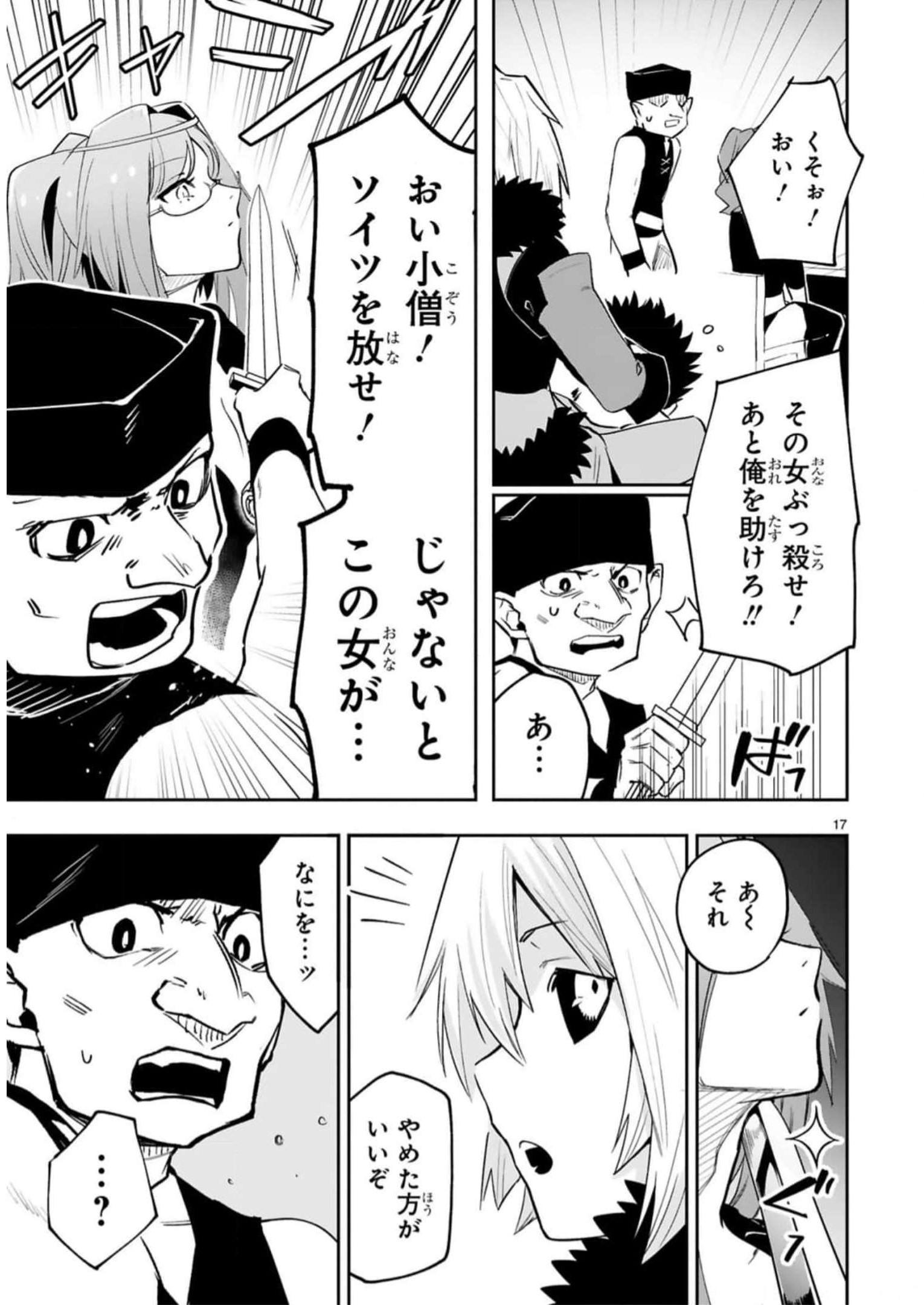 MAKEN TSUKAI NO MOTO SHOUNEN HEI WA, MOTO TEKI KANBU NO ONEESAN TO ISSHO NI IKITAI (MANGA) - raw - Chapter 14 - https://jpdd.ccdd.to/JPDD/makentsukainomotoshounenheiwamototekikanbunooneesantoisshoniikitaimanga/241830/cq444mxn0o5.jpg
