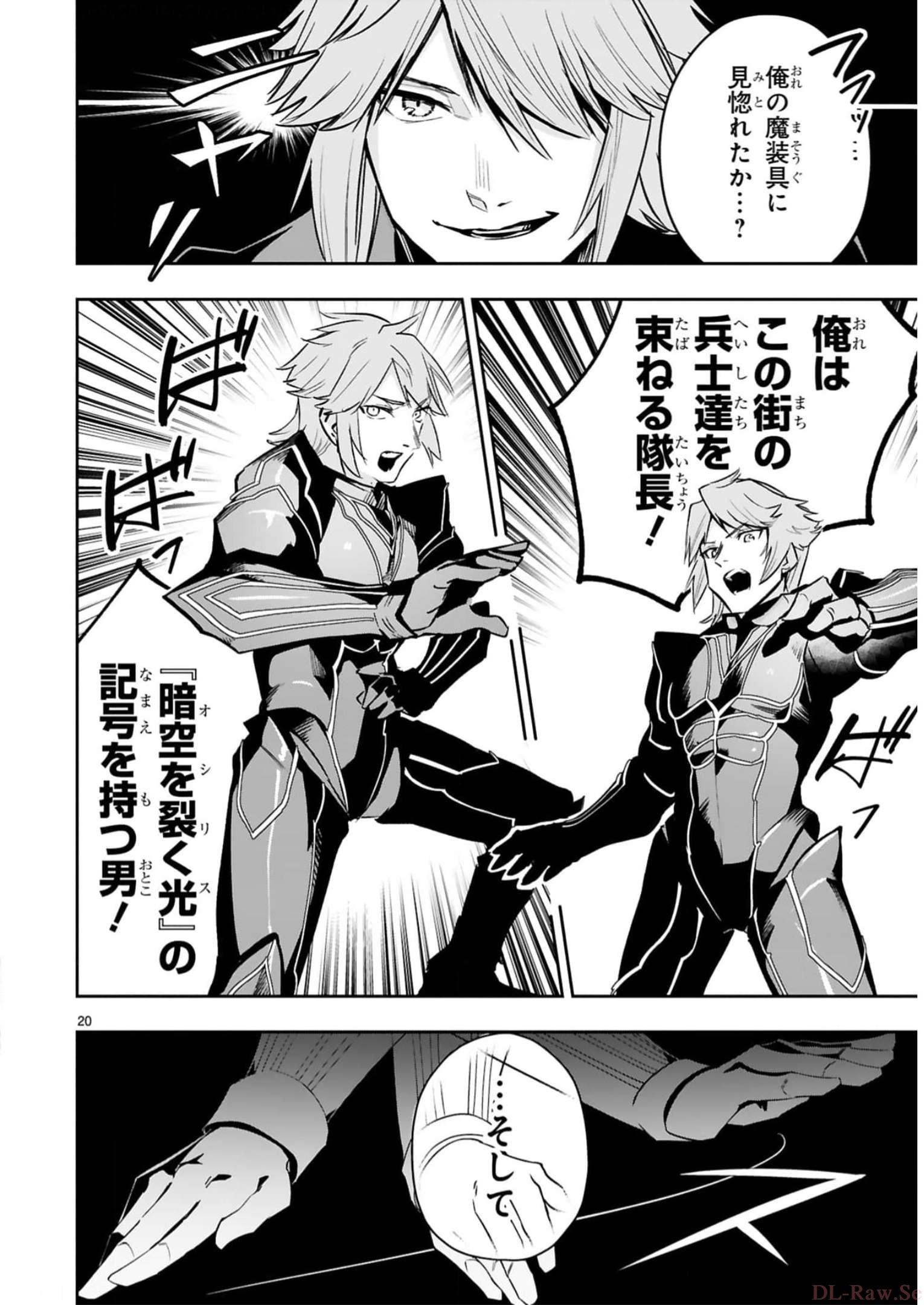 MAKEN TSUKAI NO MOTO SHOUNEN HEI WA, MOTO TEKI KANBU NO ONEESAN TO ISSHO NI IKITAI (MANGA) - raw - Chapter 14 - https://jpdd.ccdd.to/JPDD/makentsukainomotoshounenheiwamototekikanbunooneesantoisshoniikitaimanga/241830/dooj2gt02ss.jpg
