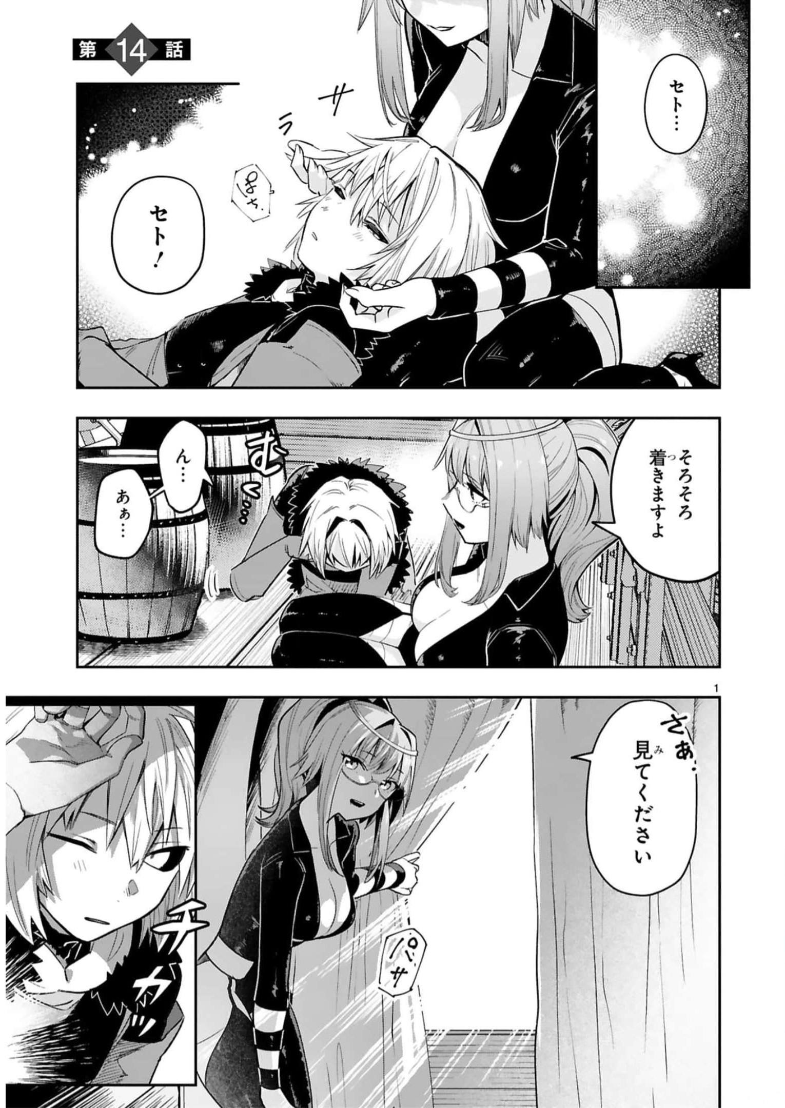 MAKEN TSUKAI NO MOTO SHOUNEN HEI WA, MOTO TEKI KANBU NO ONEESAN TO ISSHO NI IKITAI (MANGA) - raw - Chapter 14 - https://jpdd.ccdd.to/JPDD/makentsukainomotoshounenheiwamototekikanbunooneesantoisshoniikitaimanga/241830/eeg0r4n5xcc.jpg