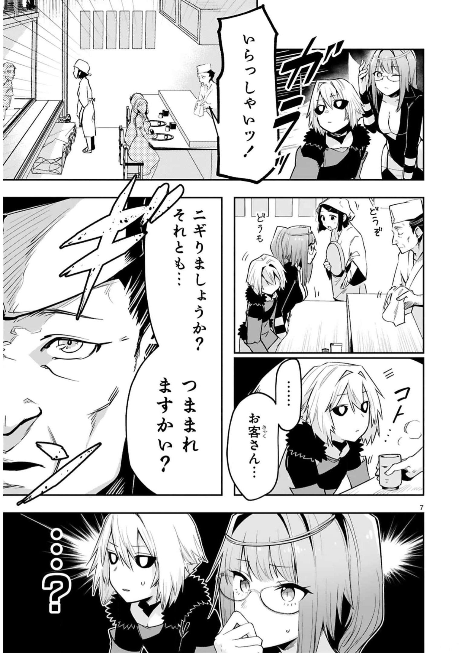 MAKEN TSUKAI NO MOTO SHOUNEN HEI WA, MOTO TEKI KANBU NO ONEESAN TO ISSHO NI IKITAI (MANGA) - raw - Chapter 14 - https://jpdd.ccdd.to/JPDD/makentsukainomotoshounenheiwamototekikanbunooneesantoisshoniikitaimanga/241830/eonif30vwkz.jpg