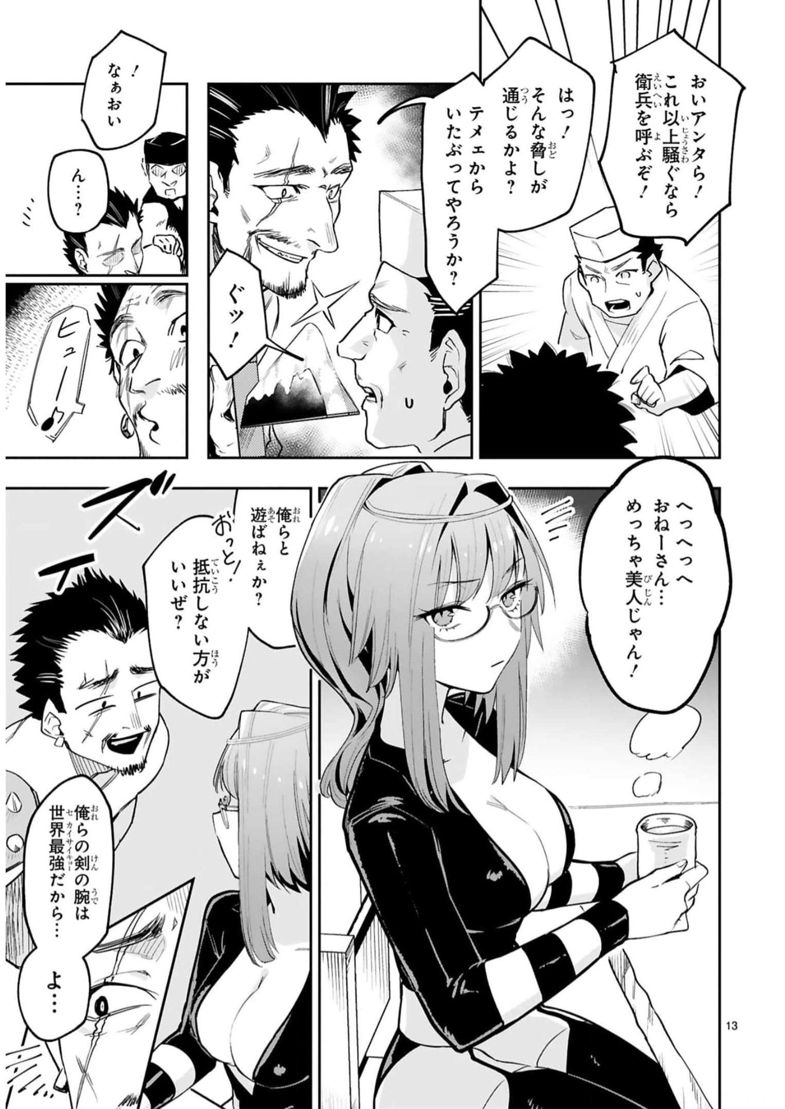 MAKEN TSUKAI NO MOTO SHOUNEN HEI WA, MOTO TEKI KANBU NO ONEESAN TO ISSHO NI IKITAI (MANGA) - raw - Chapter 14 - https://jpdd.ccdd.to/JPDD/makentsukainomotoshounenheiwamototekikanbunooneesantoisshoniikitaimanga/241830/f2cxj2rislq.jpg