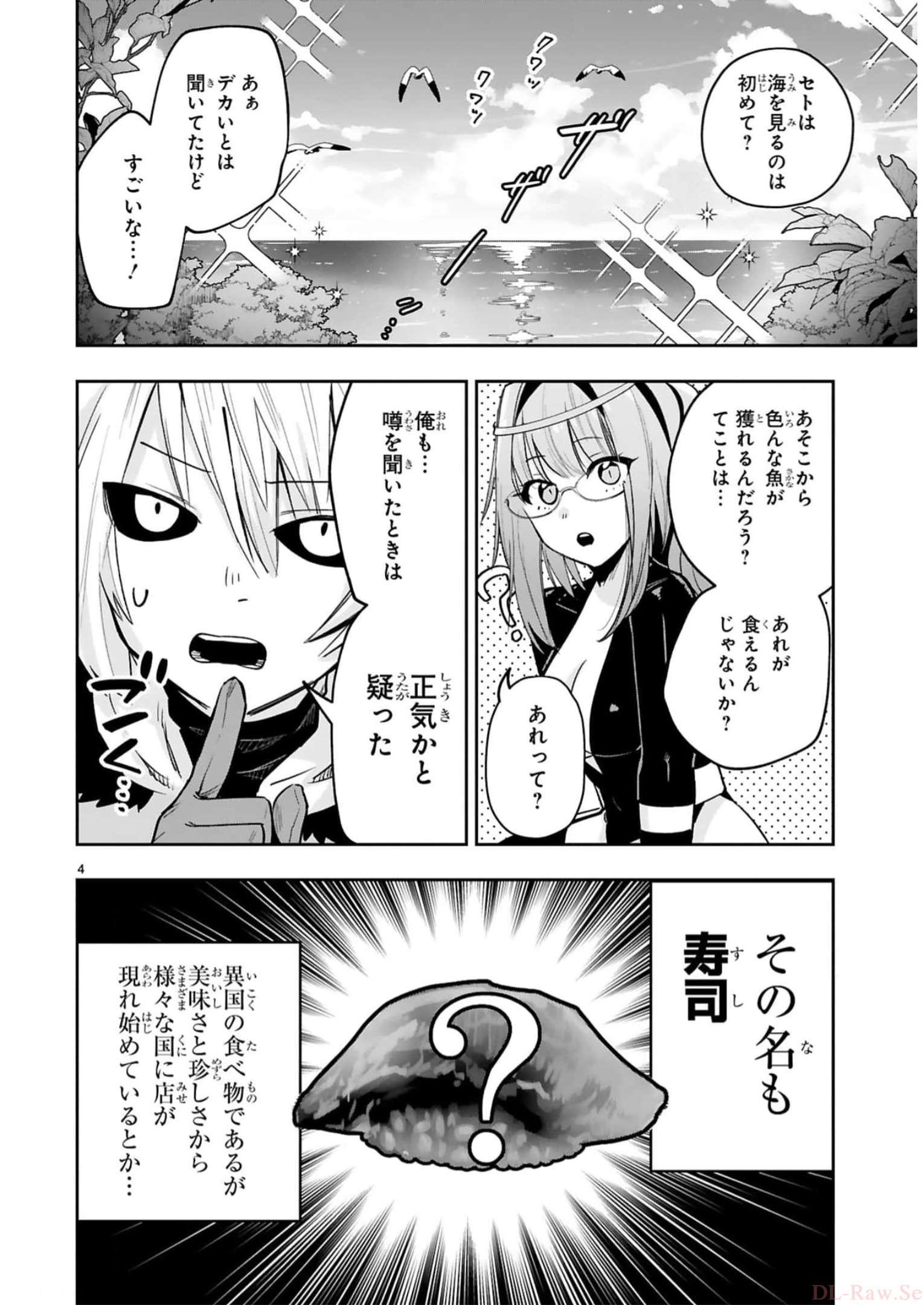 MAKEN TSUKAI NO MOTO SHOUNEN HEI WA, MOTO TEKI KANBU NO ONEESAN TO ISSHO NI IKITAI (MANGA) - raw - Chapter 14 - https://jpdd.ccdd.to/JPDD/makentsukainomotoshounenheiwamototekikanbunooneesantoisshoniikitaimanga/241830/hnkgz4adx1e.jpg