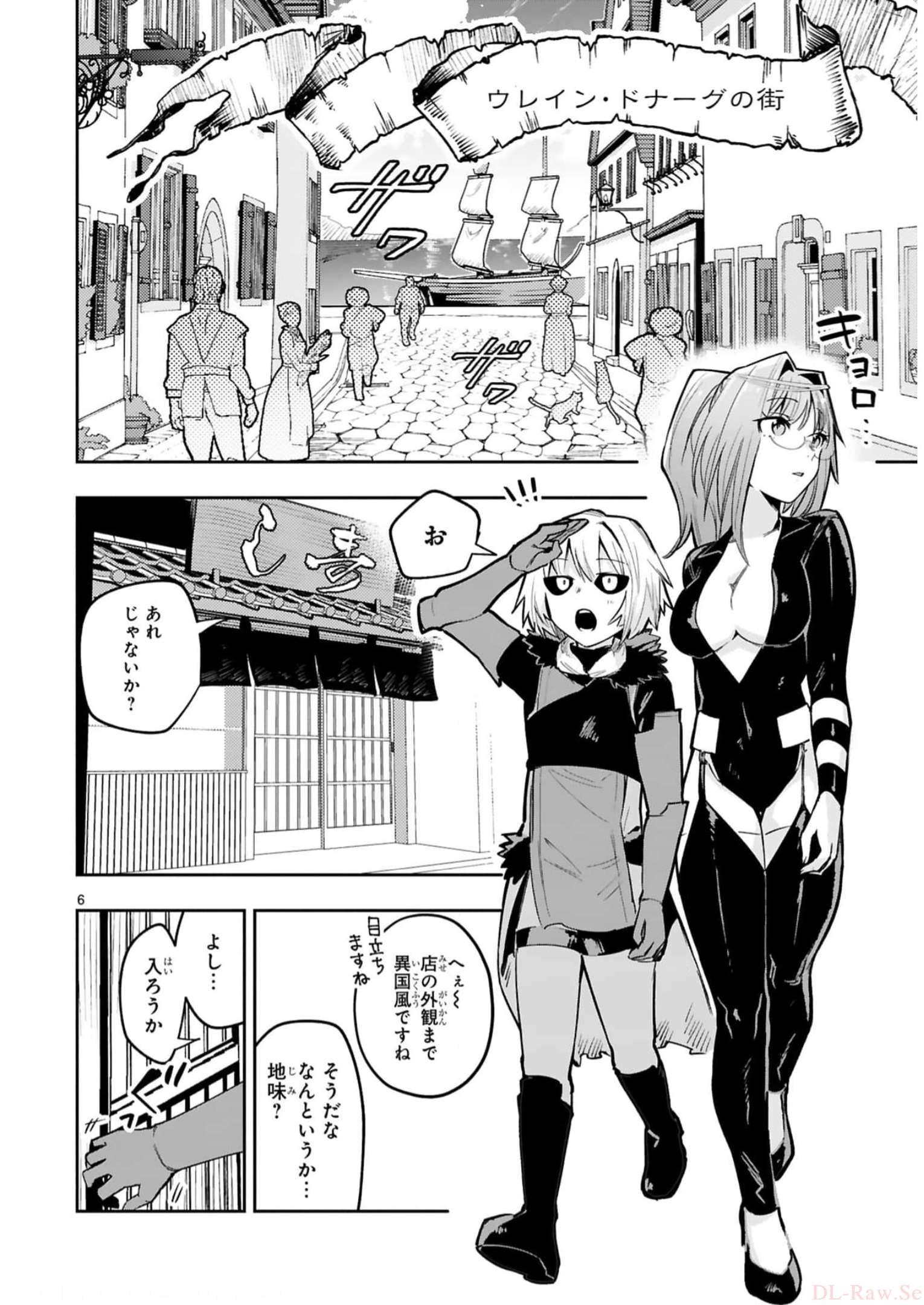 MAKEN TSUKAI NO MOTO SHOUNEN HEI WA, MOTO TEKI KANBU NO ONEESAN TO ISSHO NI IKITAI (MANGA) - raw - Chapter 14 - https://jpdd.ccdd.to/JPDD/makentsukainomotoshounenheiwamototekikanbunooneesantoisshoniikitaimanga/241830/ih1dwt01iaq.jpg