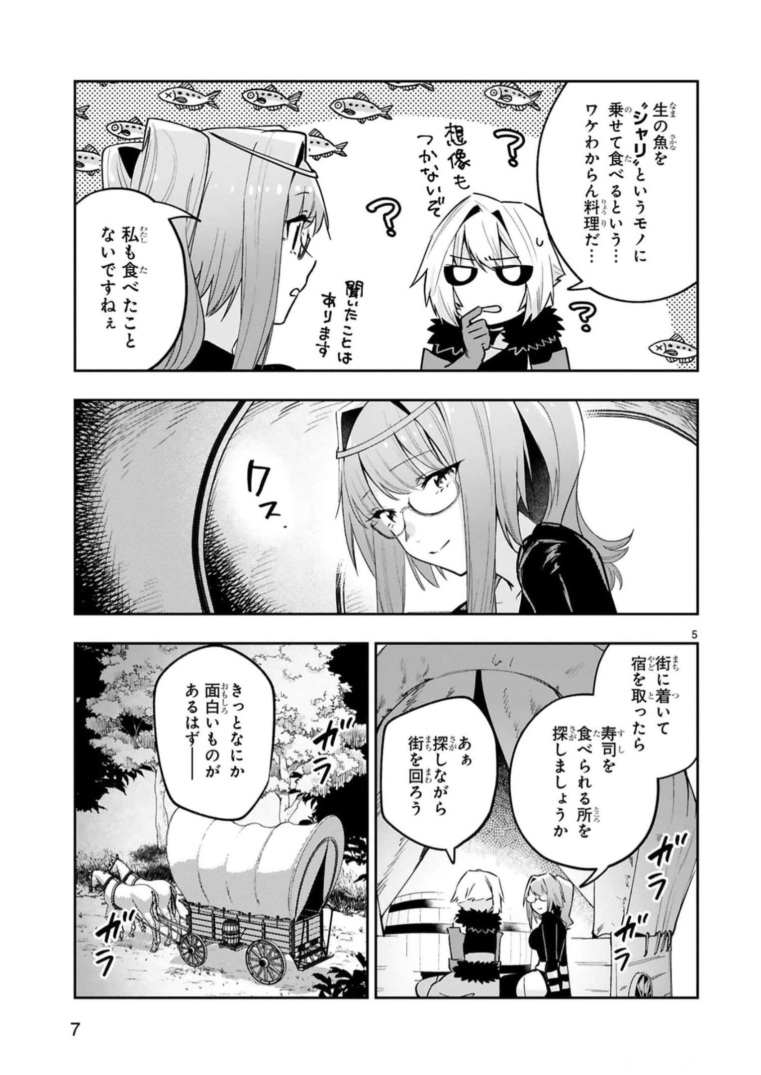 MAKEN TSUKAI NO MOTO SHOUNEN HEI WA, MOTO TEKI KANBU NO ONEESAN TO ISSHO NI IKITAI (MANGA) - raw - Chapter 14 - https://jpdd.ccdd.to/JPDD/makentsukainomotoshounenheiwamototekikanbunooneesantoisshoniikitaimanga/241830/lvd5nwnp5k3.jpg