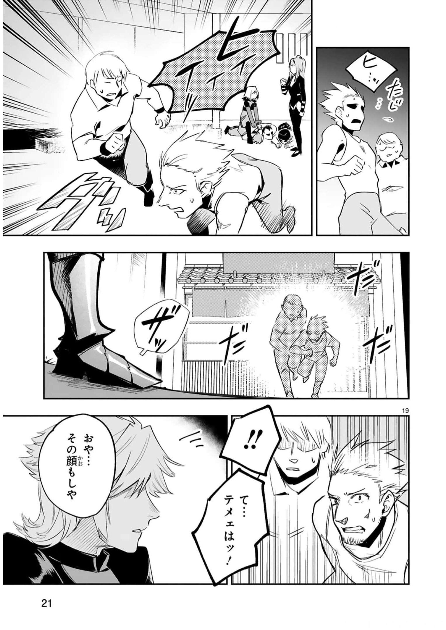 MAKEN TSUKAI NO MOTO SHOUNEN HEI WA, MOTO TEKI KANBU NO ONEESAN TO ISSHO NI IKITAI (MANGA) - raw - Chapter 14 - https://jpdd.ccdd.to/JPDD/makentsukainomotoshounenheiwamototekikanbunooneesantoisshoniikitaimanga/241830/mfdr3oiqv5j.jpg